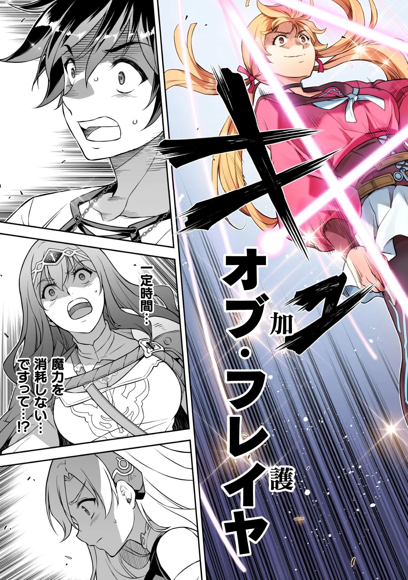 ドローイング 最強漫画家はお絵かきスキルで異世界無双する！ 第170話 - 15