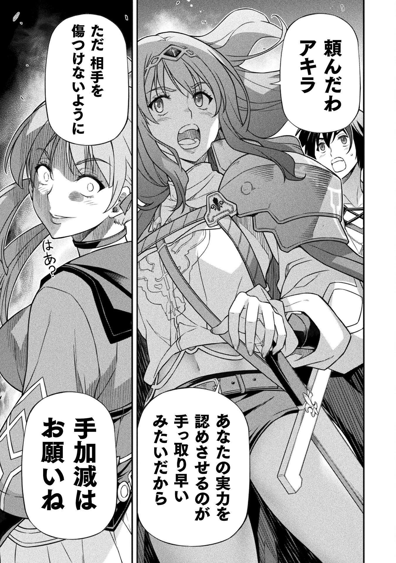 ドローイング 最強漫画家はお絵かきスキルで異世界無双する！ 第169話 - 5