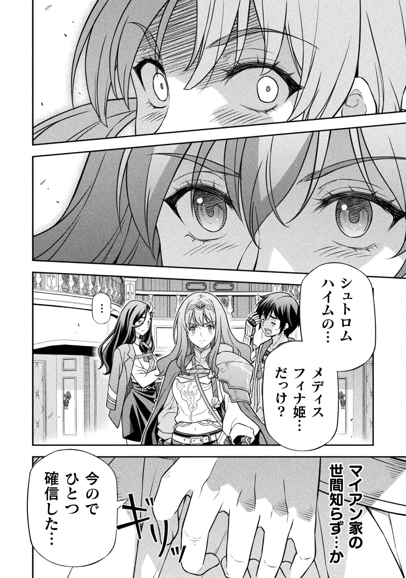 ドローイング 最強漫画家はお絵かきスキルで異世界無双する！ 第169話 - 6