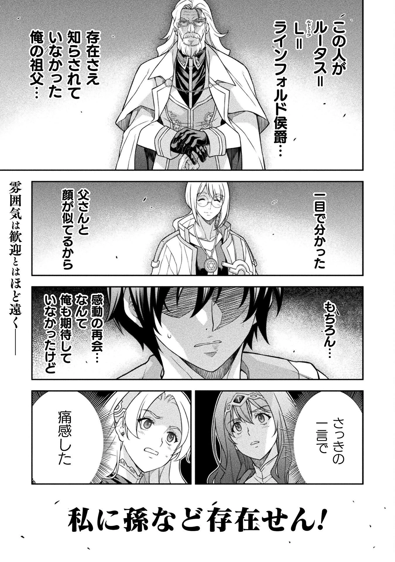 ドローイング 最強漫画家はお絵かきスキルで異世界無双する！ 第168話 - 1