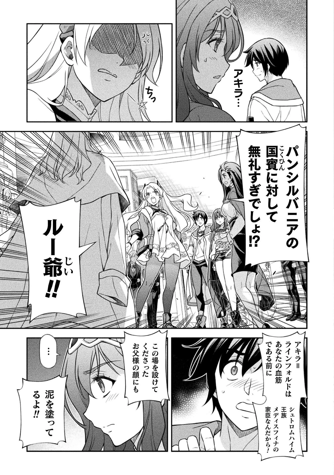 ドローイング 最強漫画家はお絵かきスキルで異世界無双する！ 第168話 - 3