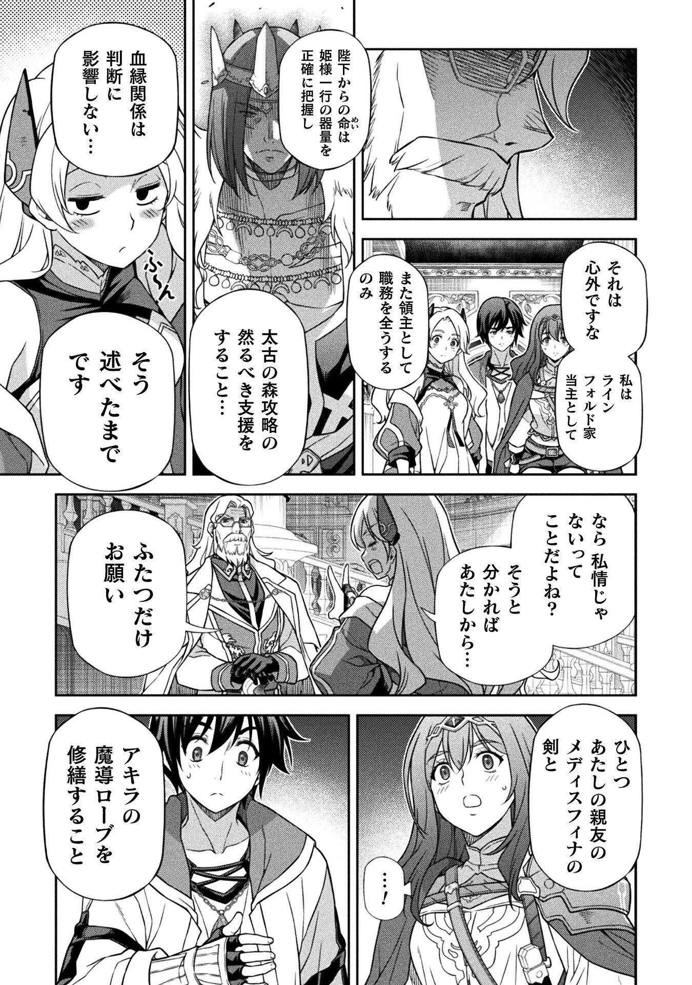 ドローイング 最強漫画家はお絵かきスキルで異世界無双する！ 第168話 - 5
