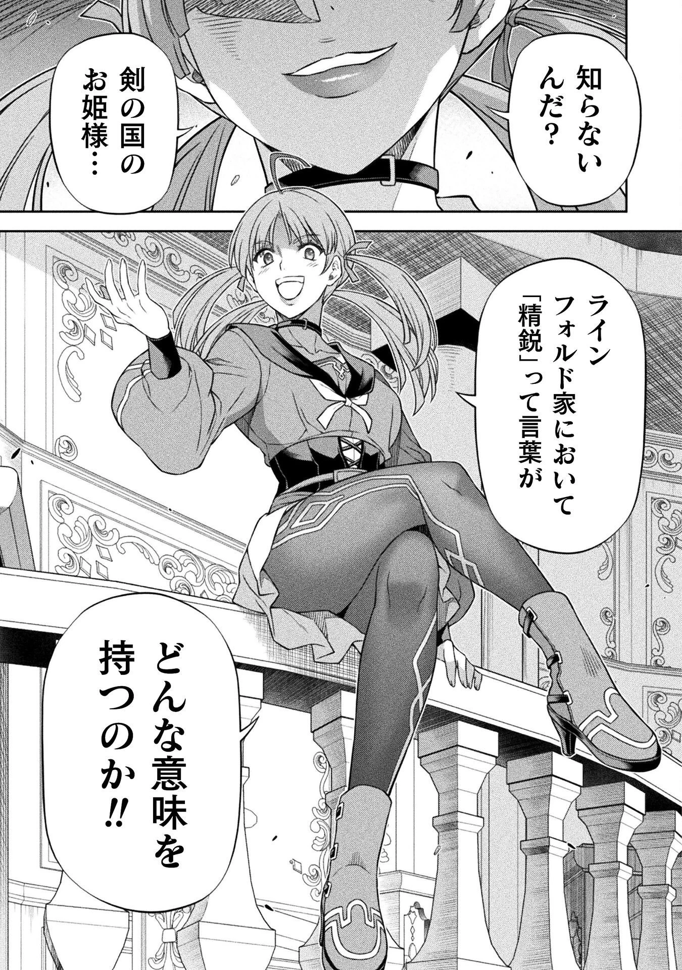 ドローイング 最強漫画家はお絵かきスキルで異世界無双する！ 第168話 - 15