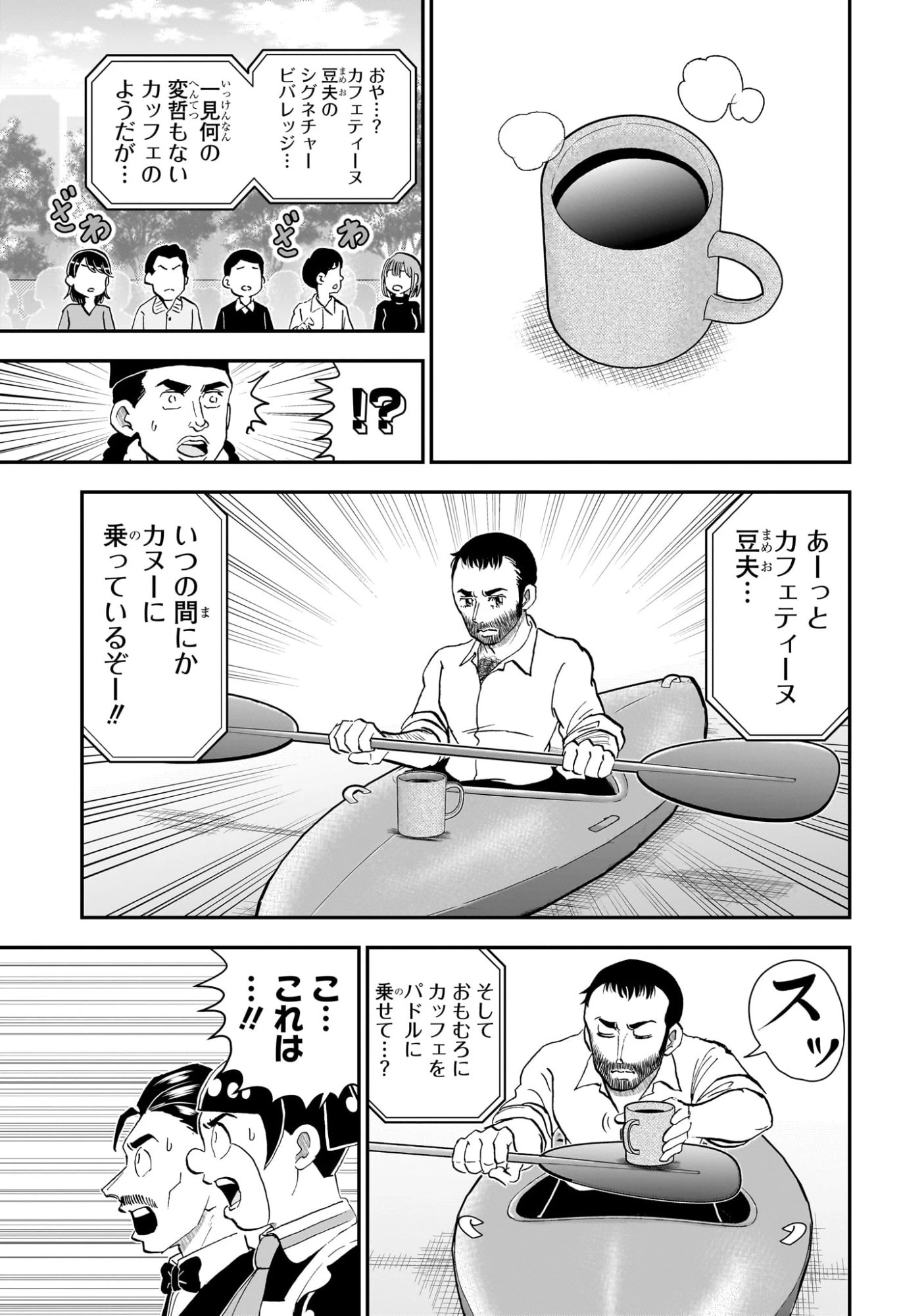 僕とロボコ 第257話 - 7