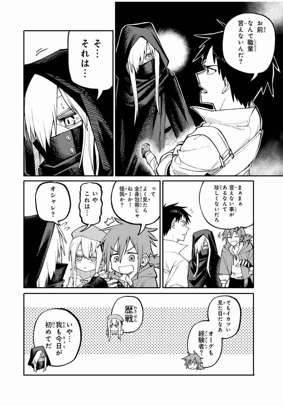 お母さん冒険者、ログインボーナスでスキル【主婦】に目覚めました。週一貰えるチラシで冒険者生活頑張ります! 第3話 - 6