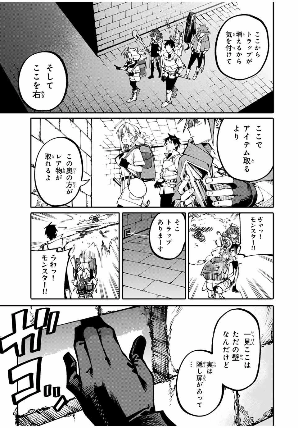 お母さん冒険者、ログインボーナスでスキル【主婦】に目覚めました。週一貰えるチラシで冒険者生活頑張ります! 第3話 - 17