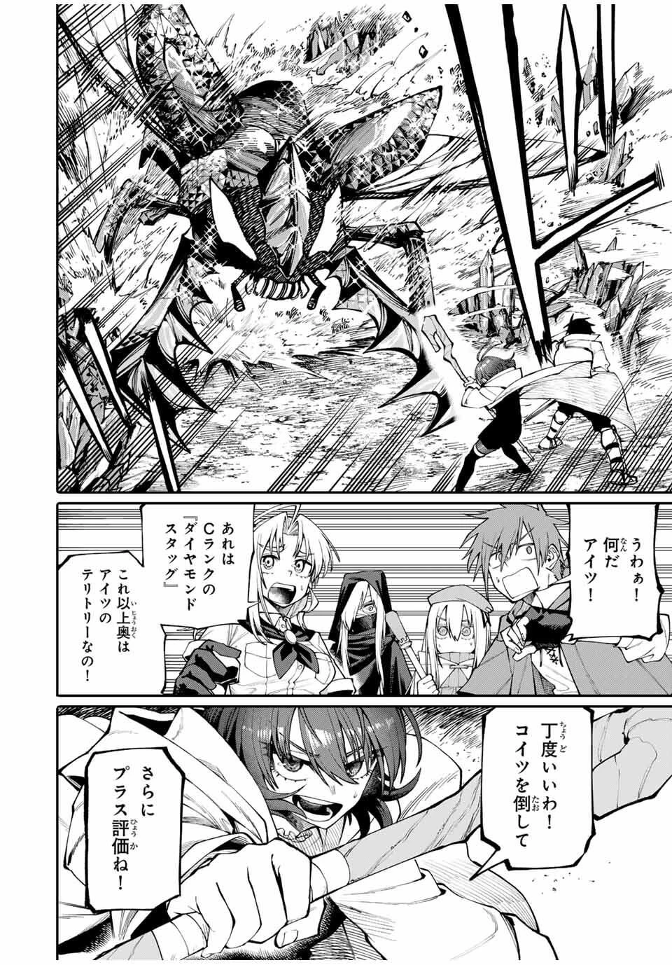 お母さん冒険者、ログインボーナスでスキル【主婦】に目覚めました。週一貰えるチラシで冒険者生活頑張ります! 第3話 - 22