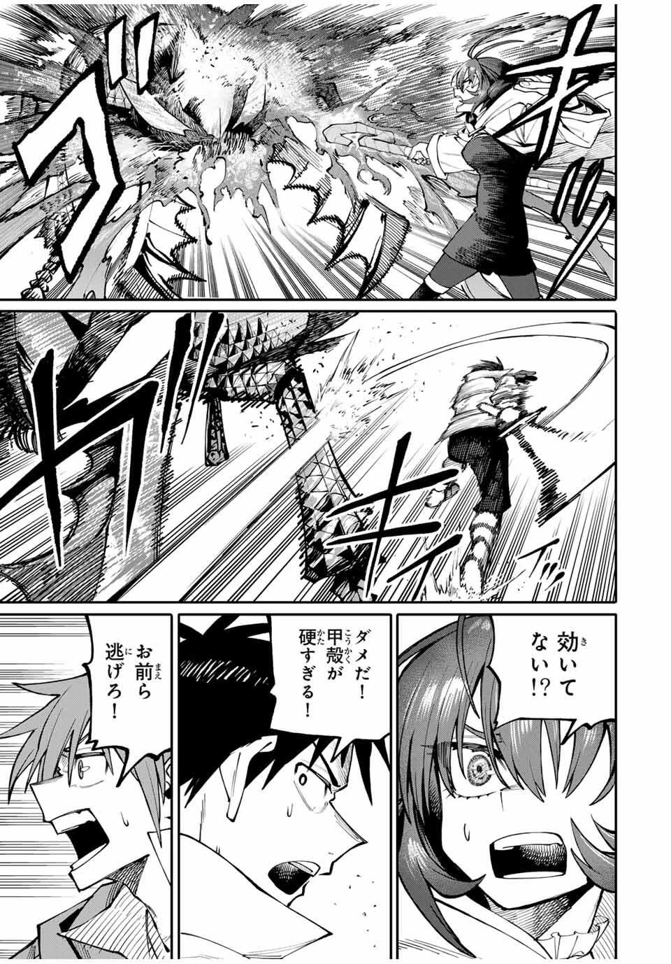 お母さん冒険者、ログインボーナスでスキル【主婦】に目覚めました。週一貰えるチラシで冒険者生活頑張ります! 第3話 - 23