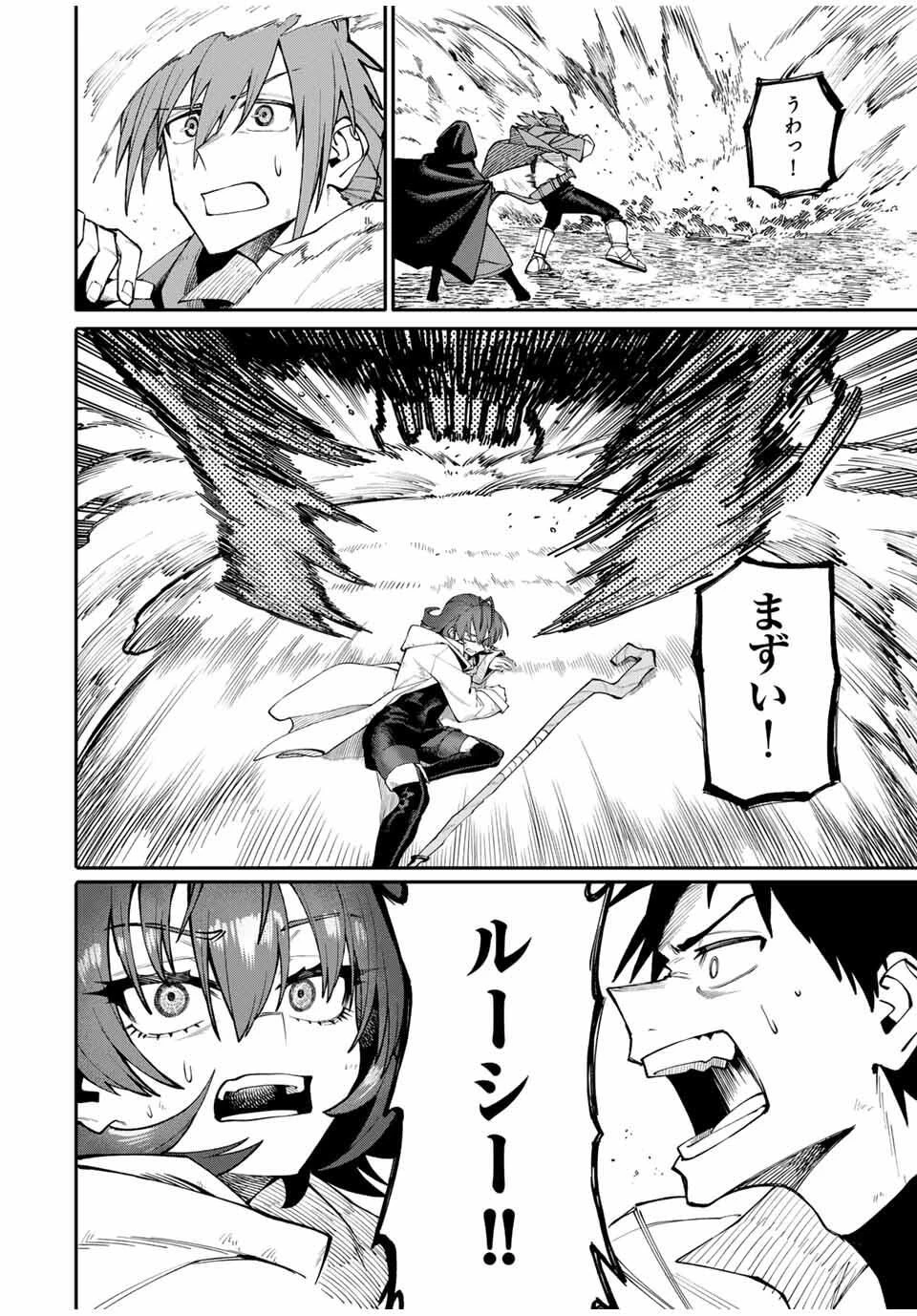 お母さん冒険者、ログインボーナスでスキル【主婦】に目覚めました。週一貰えるチラシで冒険者生活頑張ります! 第3話 - 24