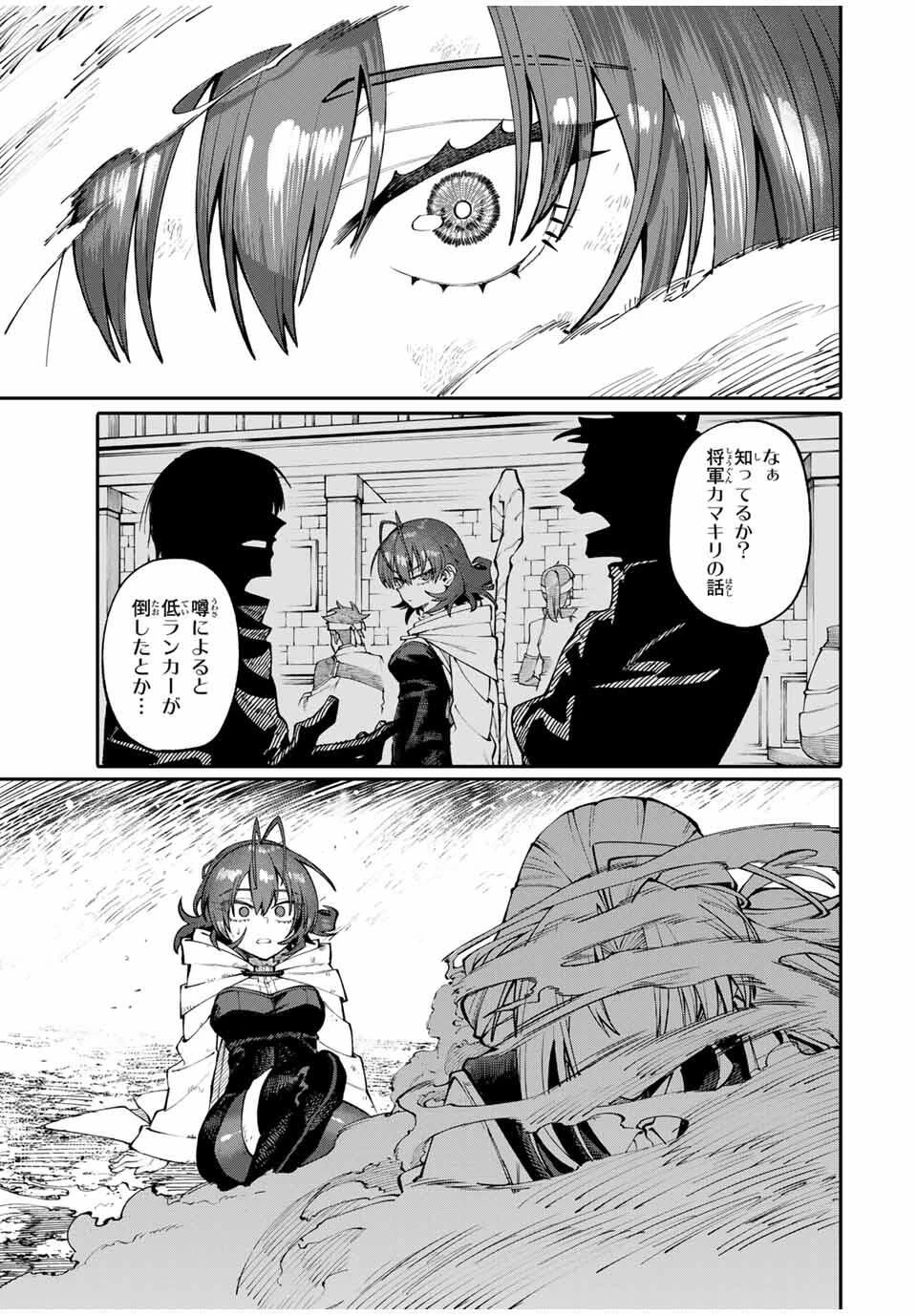 お母さん冒険者、ログインボーナスでスキル【主婦】に目覚めました。週一貰えるチラシで冒険者生活頑張ります! 第3話 - 27