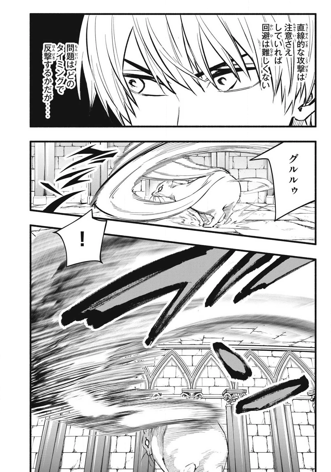 ゲーム中盤で死ぬ悪役貴族に転生したので、外れスキル【テイム】を駆使して最強を目指してみた 第37話 - 2