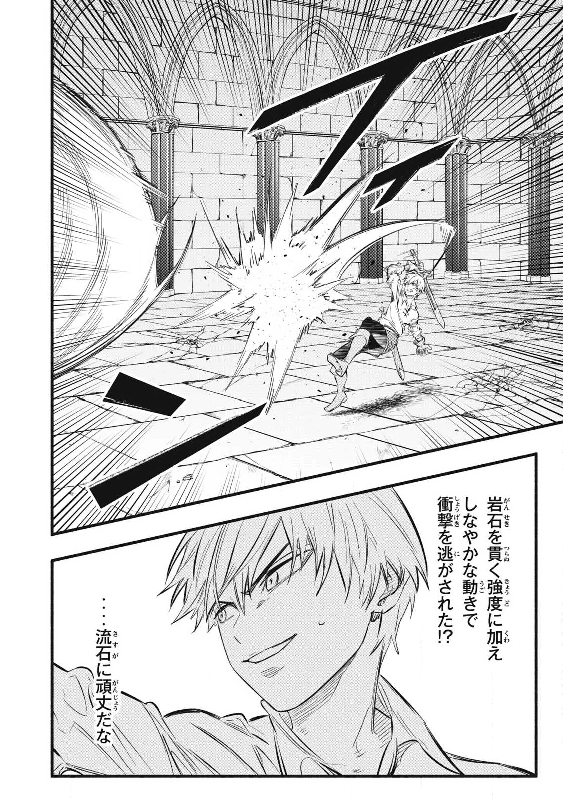 ゲーム中盤で死ぬ悪役貴族に転生したので、外れスキル【テイム】を駆使して最強を目指してみた 第37話 - 4