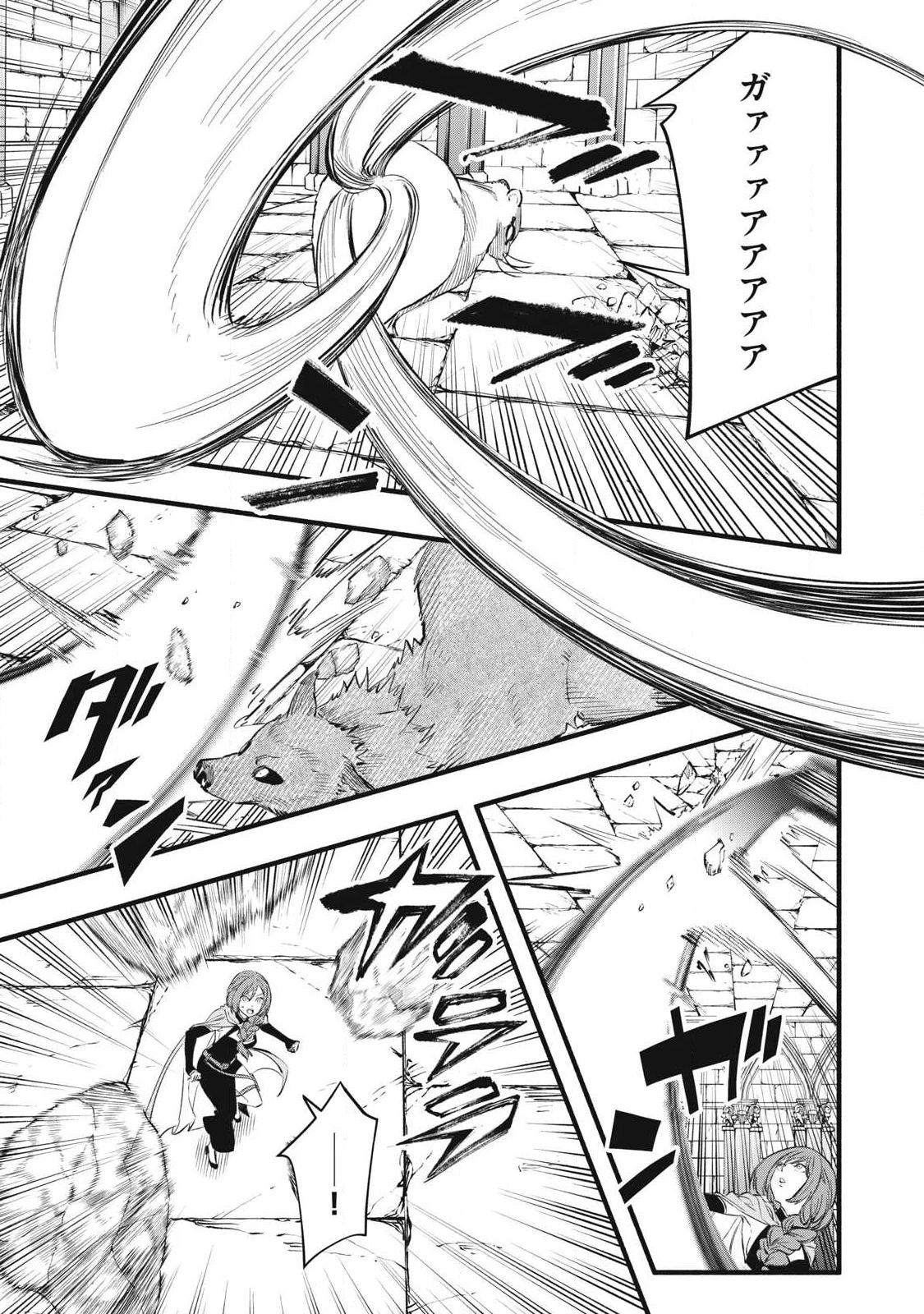 ゲーム中盤で死ぬ悪役貴族に転生したので、外れスキル【テイム】を駆使して最強を目指してみた 第37話 - 5