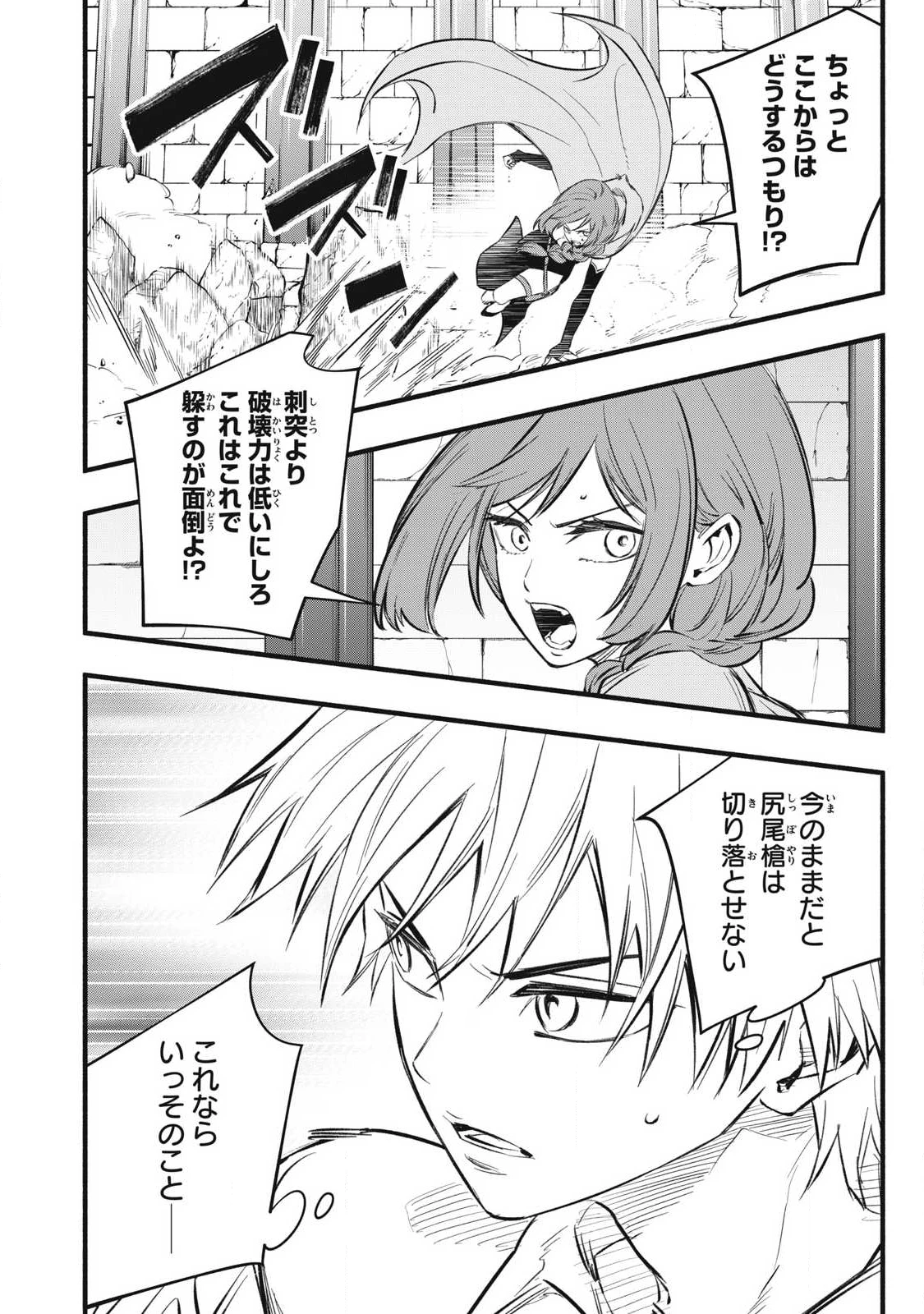 ゲーム中盤で死ぬ悪役貴族に転生したので、外れスキル【テイム】を駆使して最強を目指してみた 第37話 - 6