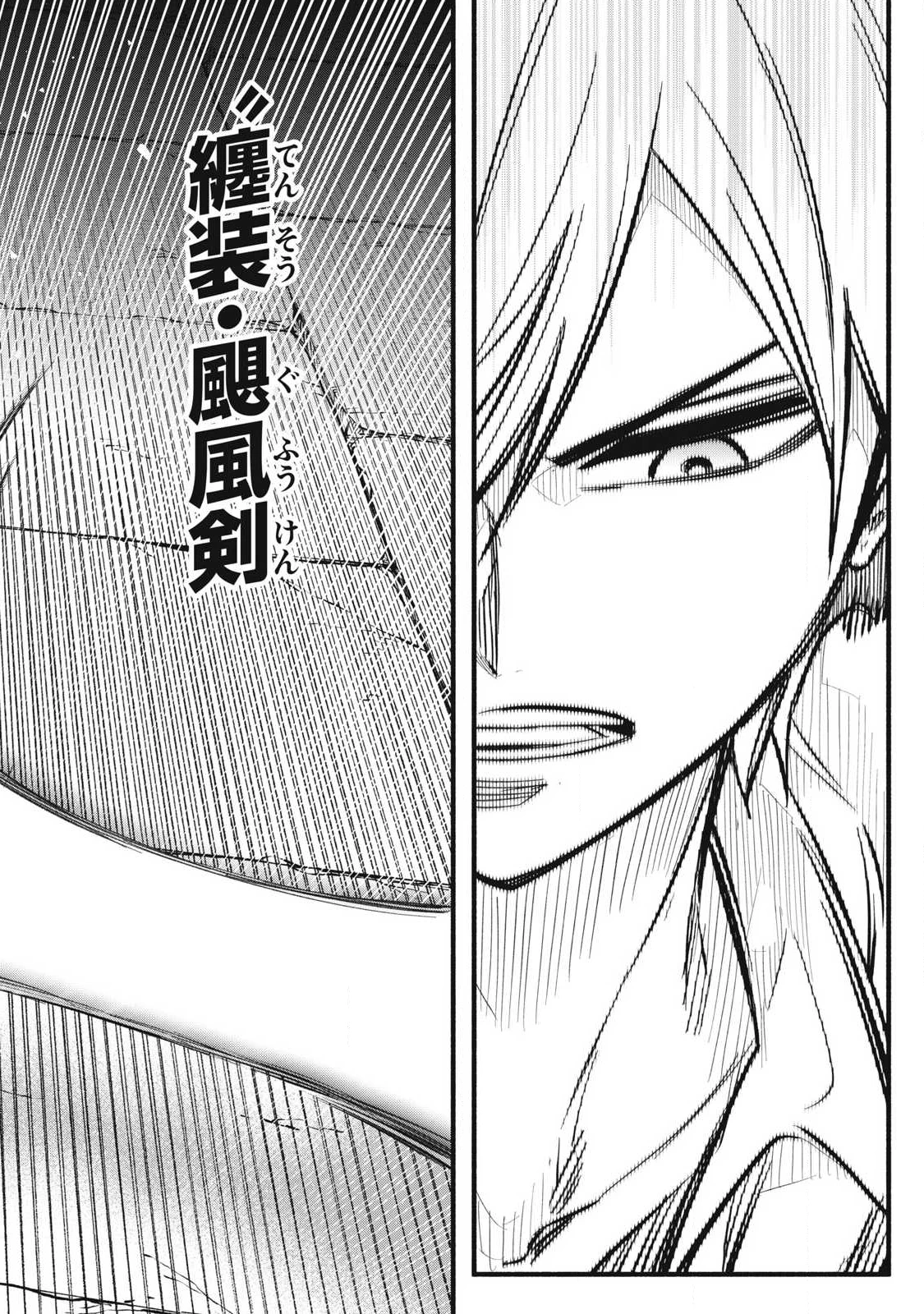 ゲーム中盤で死ぬ悪役貴族に転生したので、外れスキル【テイム】を駆使して最強を目指してみた 第37話 - 10