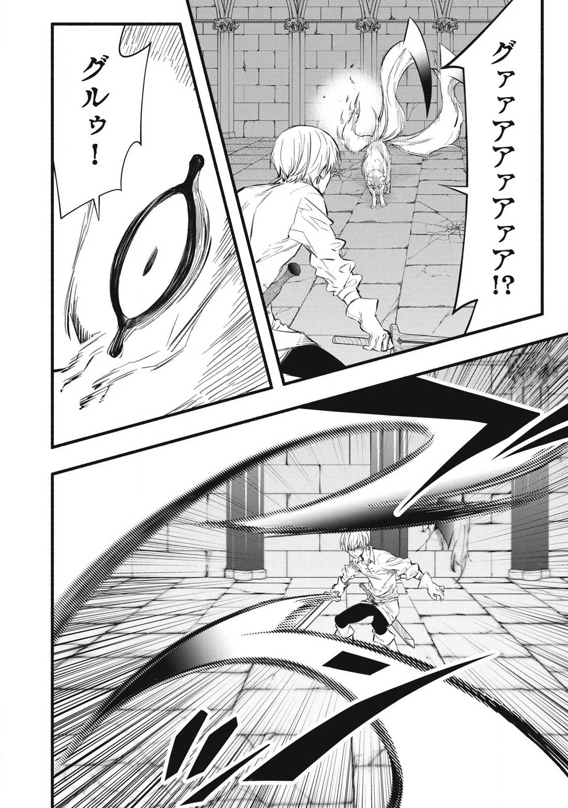 ゲーム中盤で死ぬ悪役貴族に転生したので、外れスキル【テイム】を駆使して最強を目指してみた 第37話 - 12