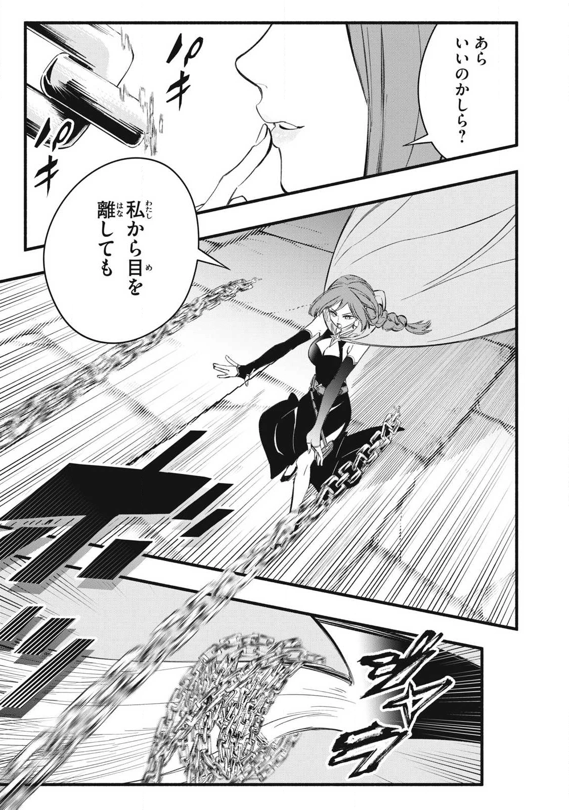 ゲーム中盤で死ぬ悪役貴族に転生したので、外れスキル【テイム】を駆使して最強を目指してみた 第37話 - 13