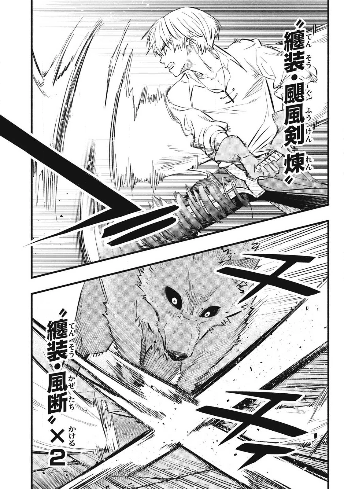 ゲーム中盤で死ぬ悪役貴族に転生したので、外れスキル【テイム】を駆使して最強を目指してみた 第37話 - 16