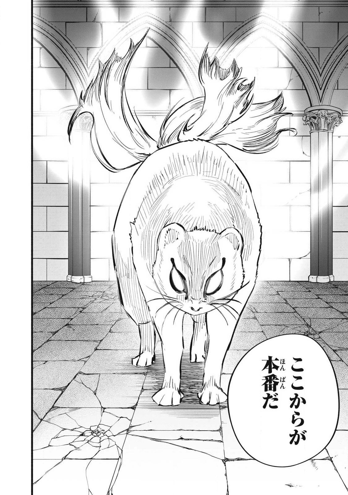 ゲーム中盤で死ぬ悪役貴族に転生したので、外れスキル【テイム】を駆使して最強を目指してみた 第37話 - 18