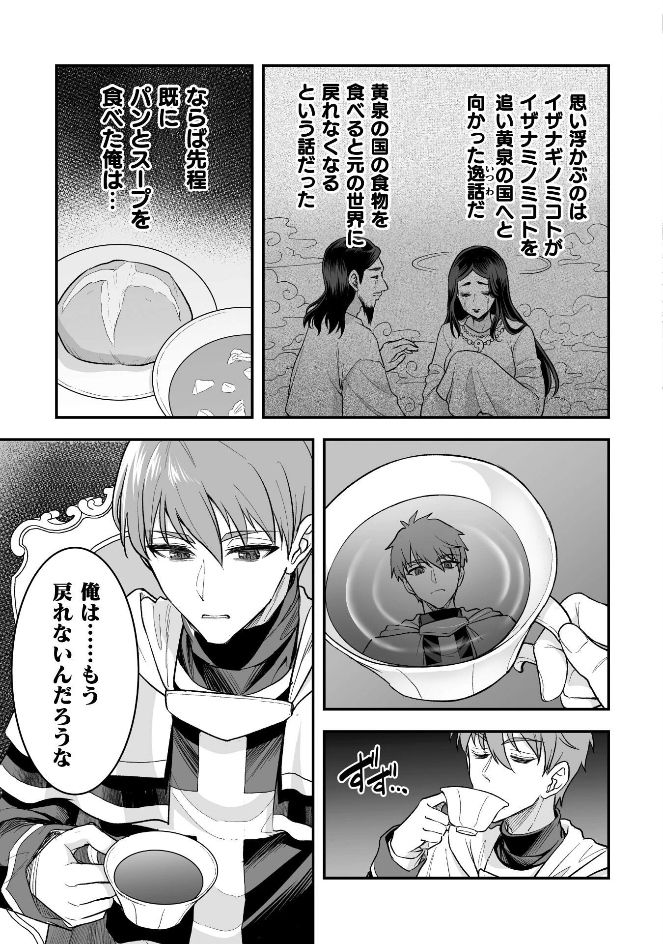ゲームをしていると思ったらいつの間にか異世界にいた 第2話 - 7