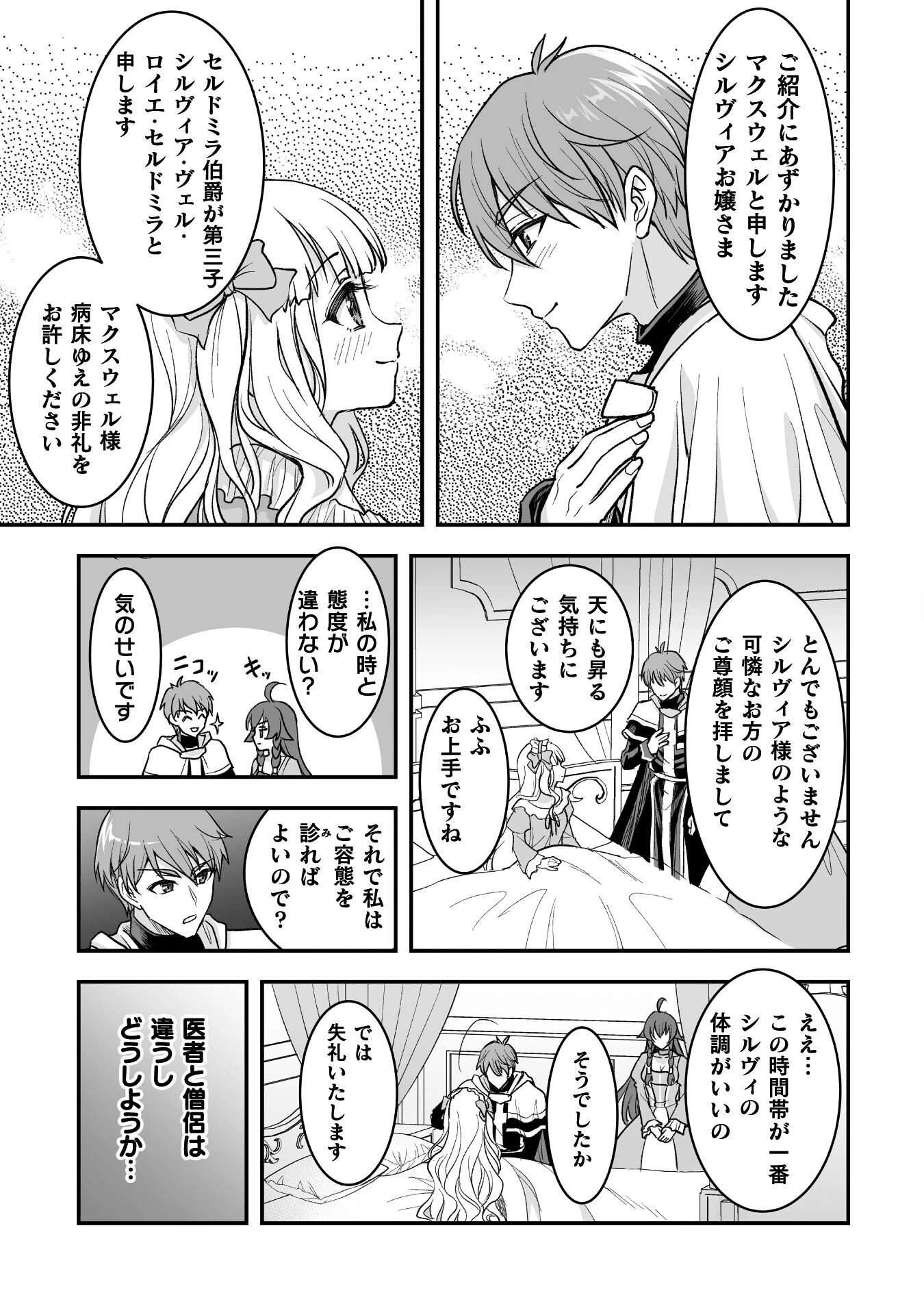 ゲームをしていると思ったらいつの間にか異世界にいた 第2話 - 17