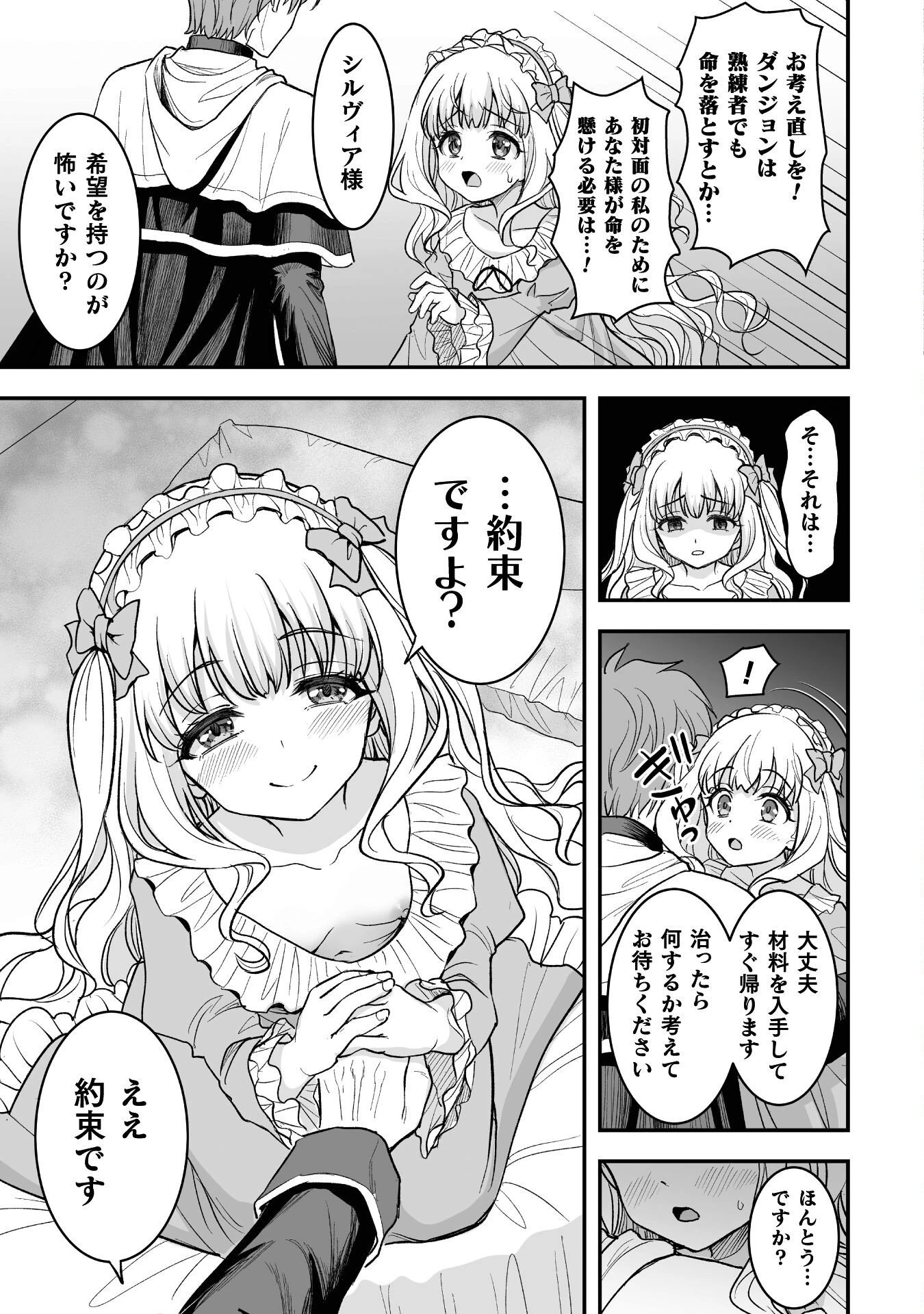 ゲームをしていると思ったらいつの間にか異世界にいた 第2話 - 23
