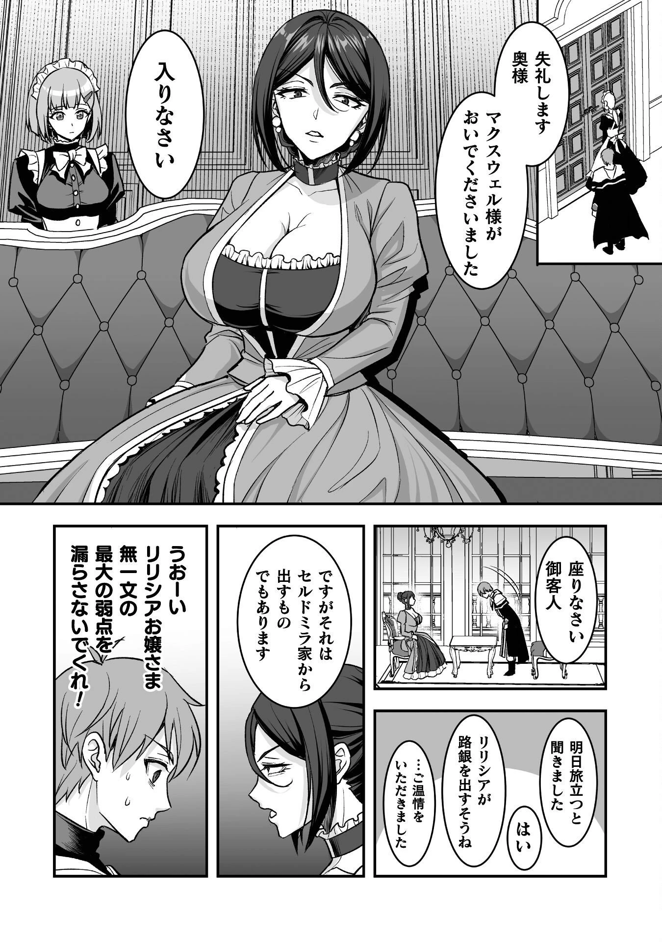 ゲームをしていると思ったらいつの間にか異世界にいた 第2話 - 26