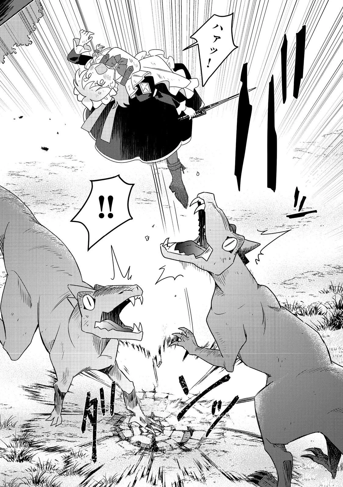 MAIDes─メイデス─メイド、地獄の戦場に転送される。固有のゴミ収集魔法で、最弱クラスのまま人類最強に。@COMIC 第13話 - 4