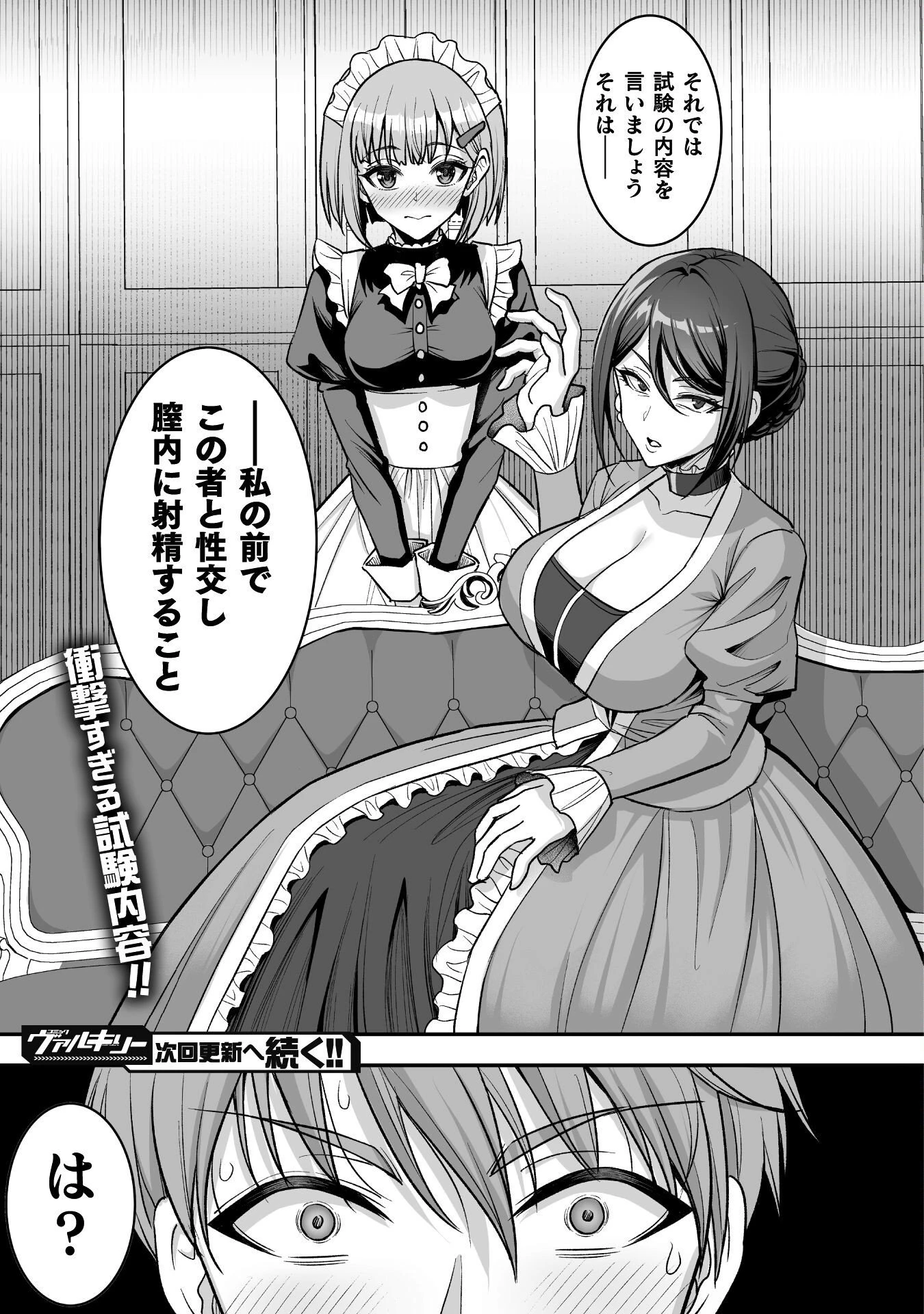 ゲームをしていると思ったらいつの間にか異世界にいた 第2話 - 29