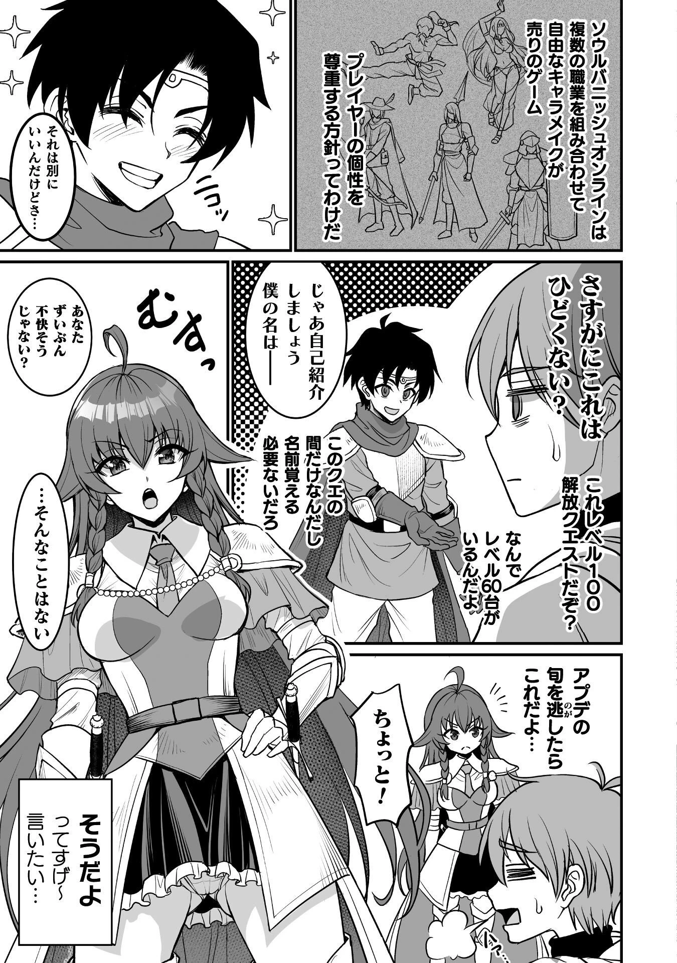 ゲームをしていると思ったらいつの間にか異世界にいた 第1話 - 5