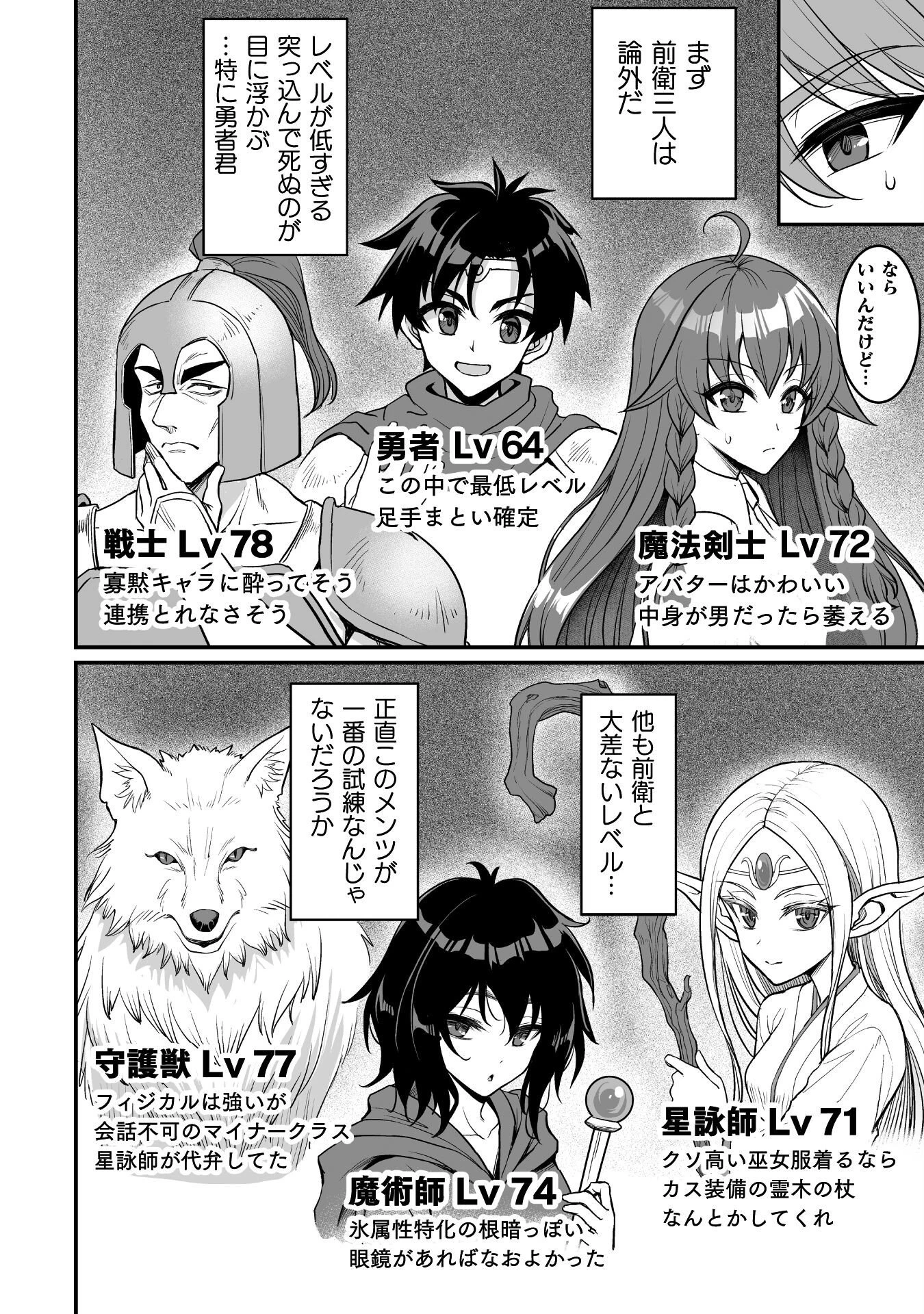 ゲームをしていると思ったらいつの間にか異世界にいた 第1話 - 6