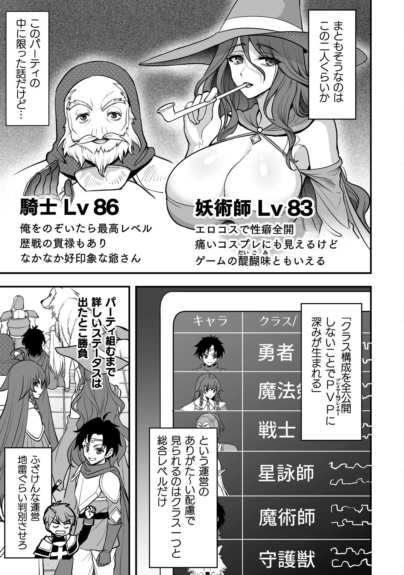 ゲームをしていると思ったらいつの間にか異世界にいた 第1話 - 7