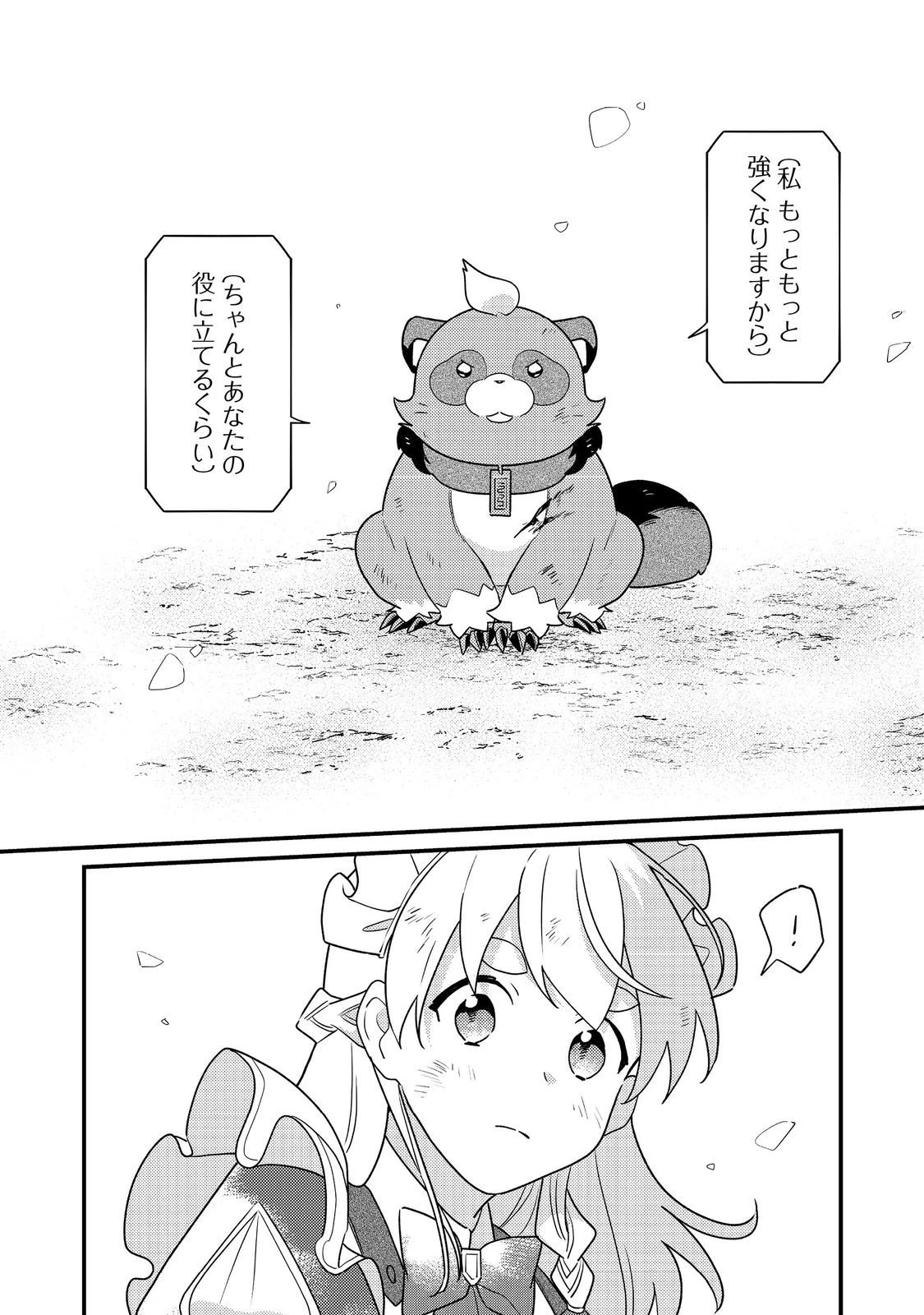 MAIDes─メイデス─メイド、地獄の戦場に転送される。固有のゴミ収集魔法で、最弱クラスのまま人類最強に。@COMIC 第13話 - 14