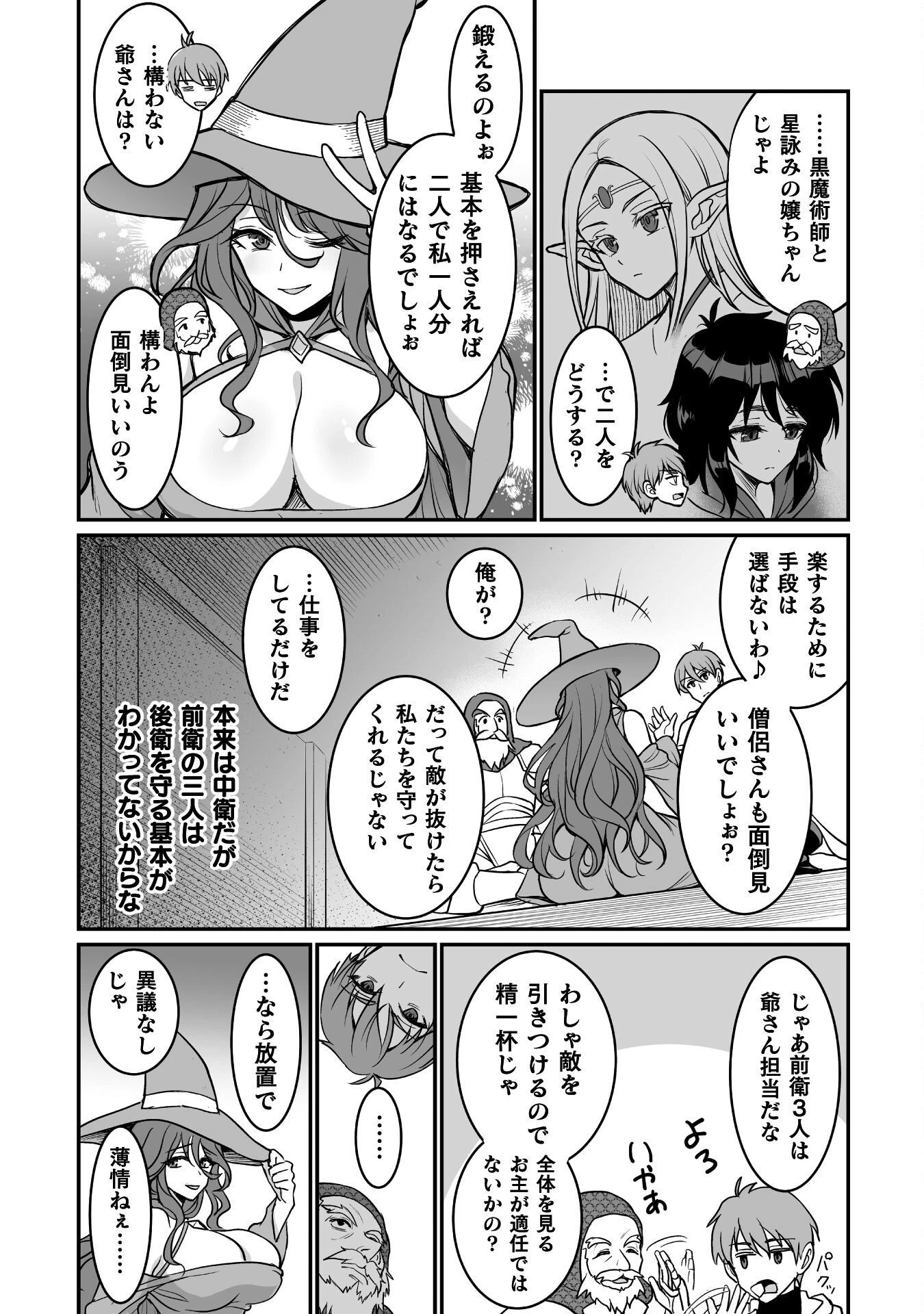 ゲームをしていると思ったらいつの間にか異世界にいた 第1話 - 13