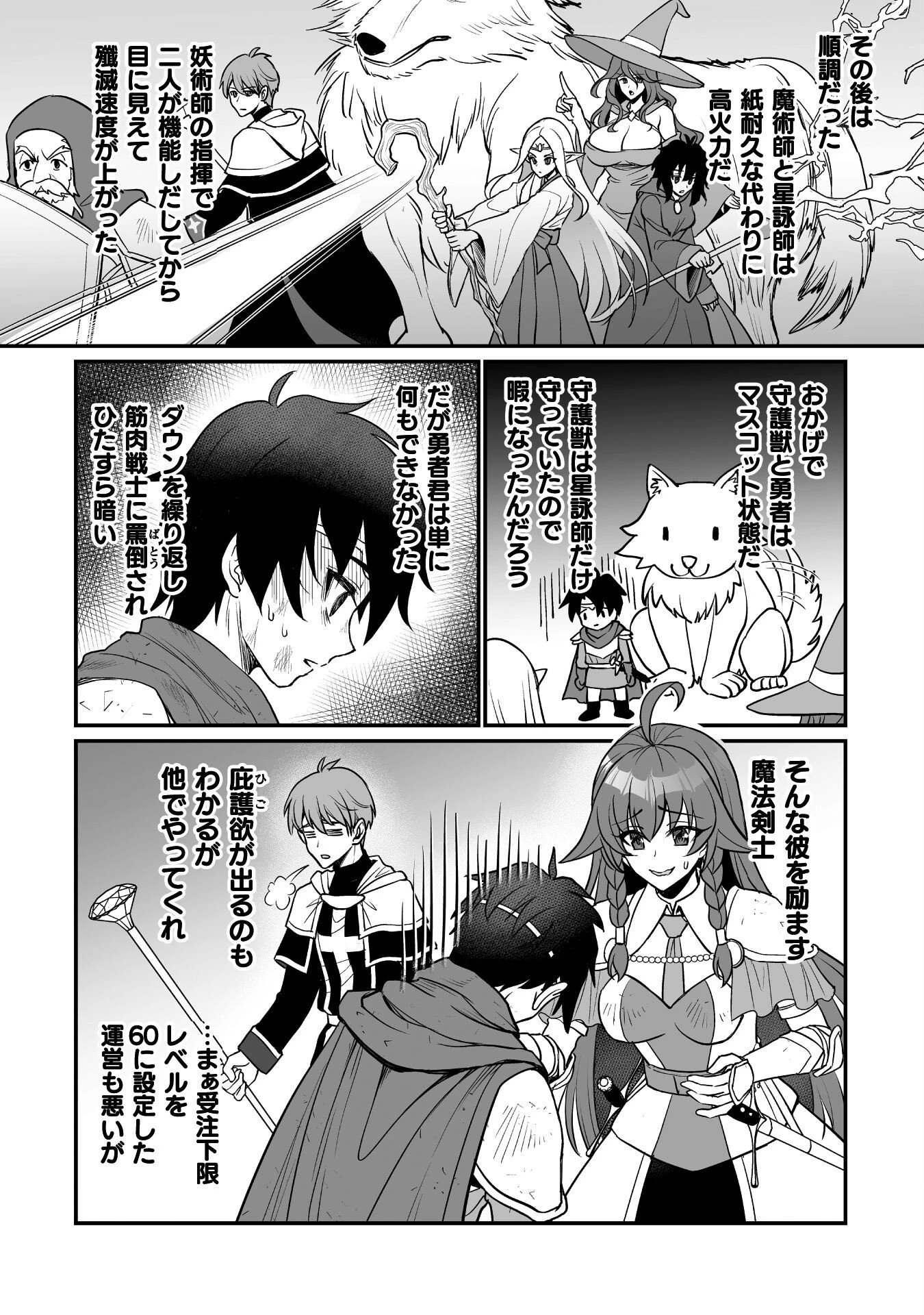 ゲームをしていると思ったらいつの間にか異世界にいた 第1話 - 14