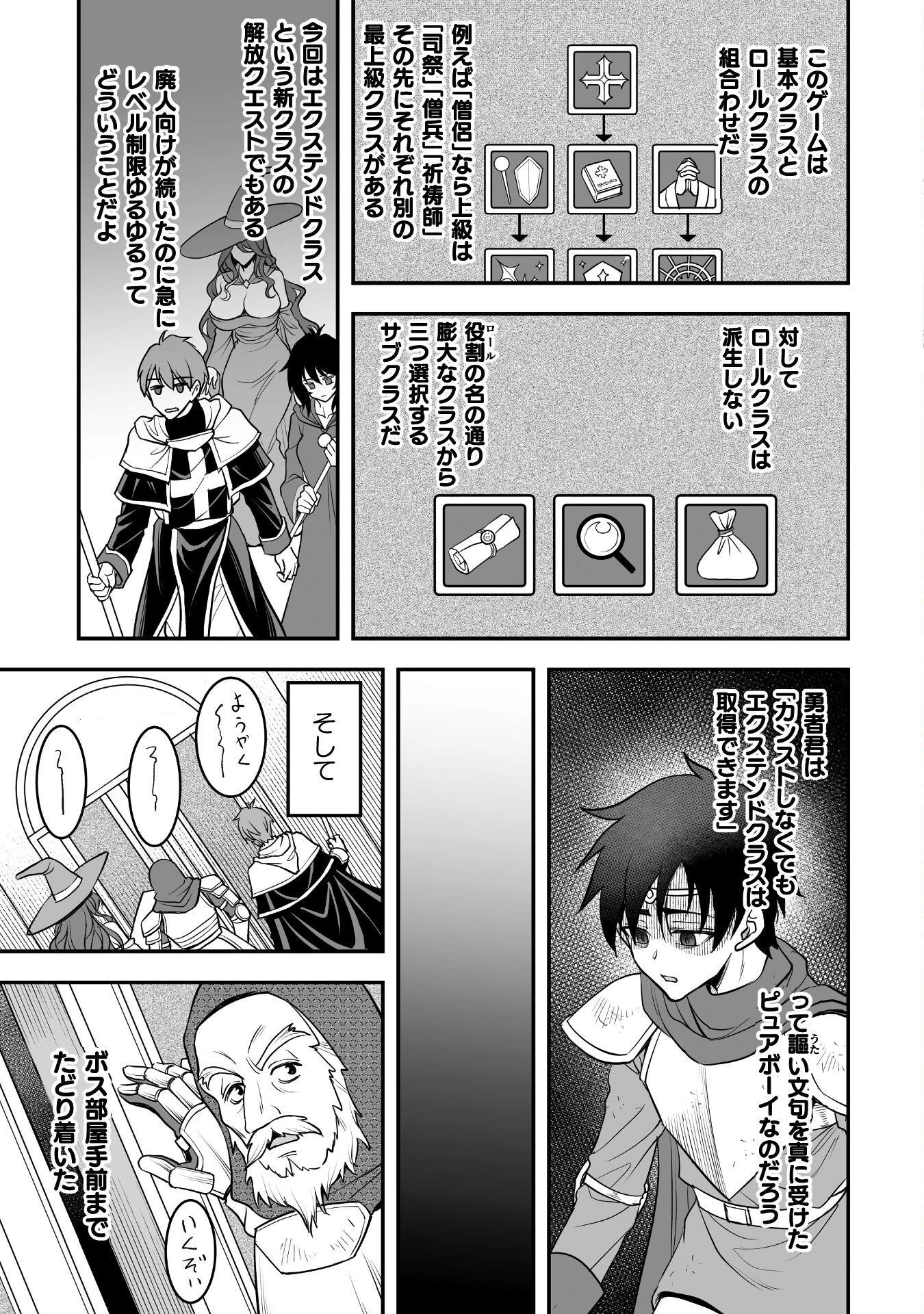 ゲームをしていると思ったらいつの間にか異世界にいた 第1話 - 15