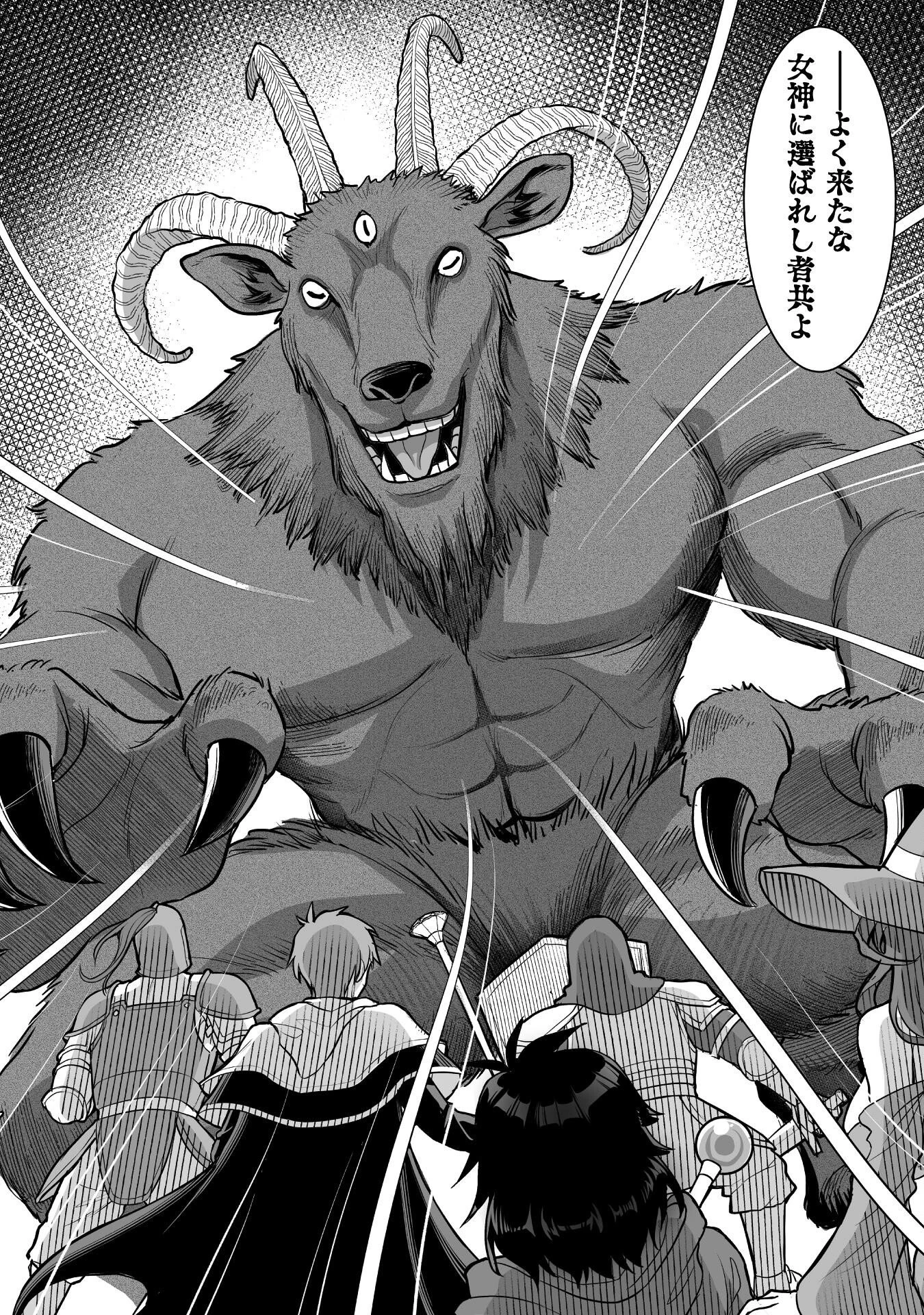 ゲームをしていると思ったらいつの間にか異世界にいた 第1話 - 16