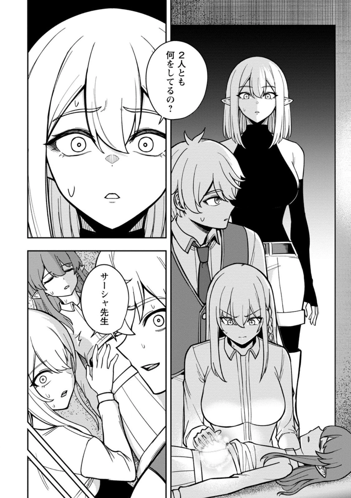 転生したら才能があった件～異世界行っても努力する～ 第25.2話 - 4