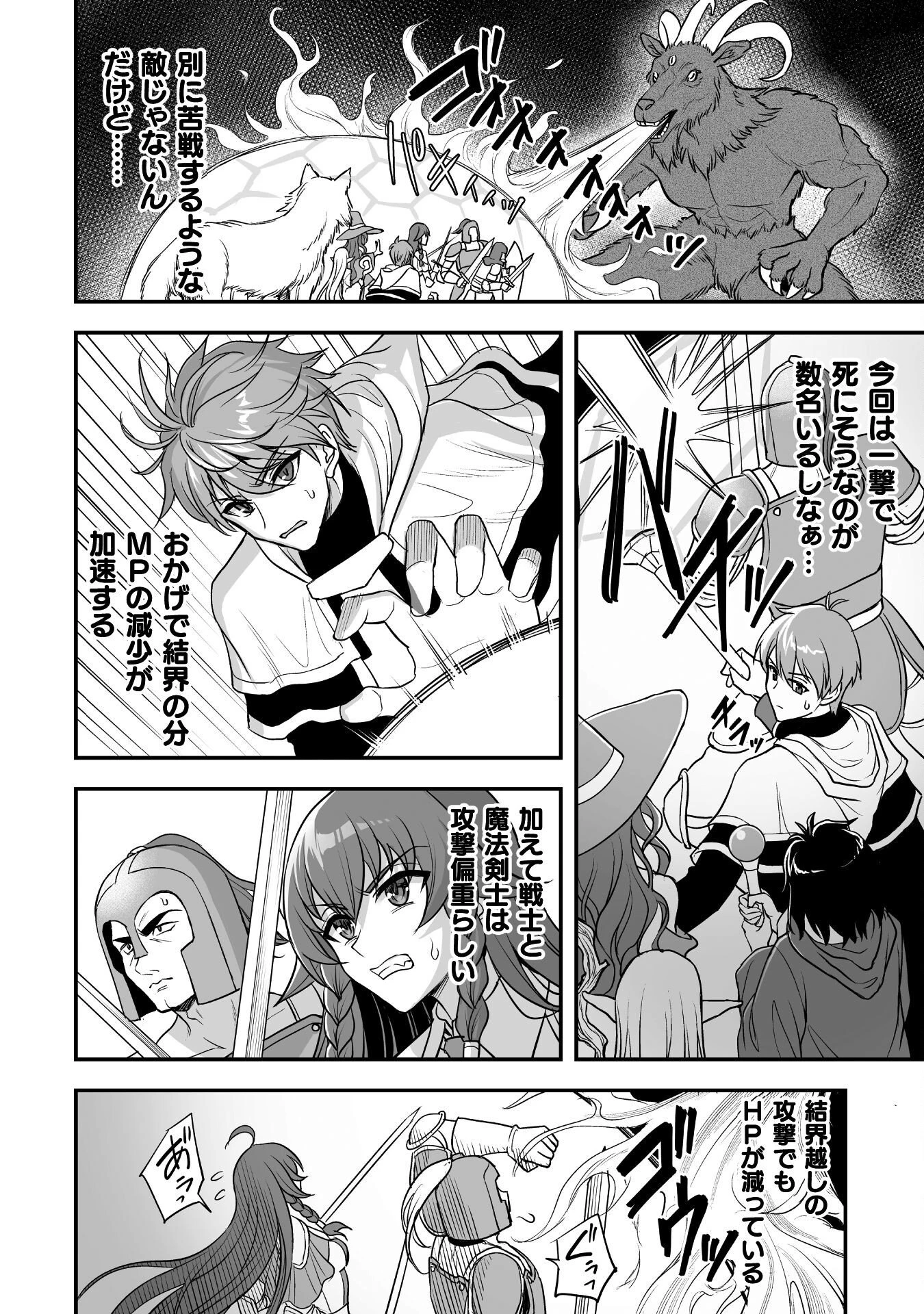 ゲームをしていると思ったらいつの間にか異世界にいた 第1話 - 18
