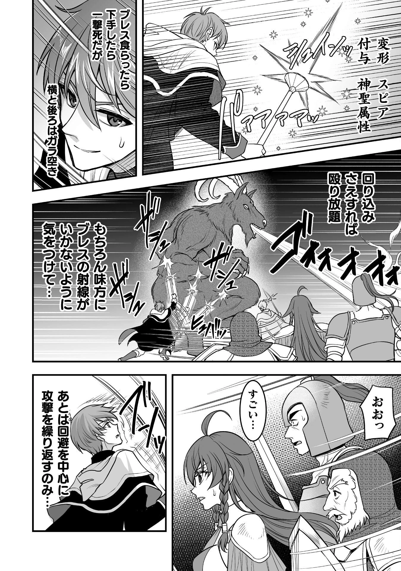 ゲームをしていると思ったらいつの間にか異世界にいた 第1話 - 20
