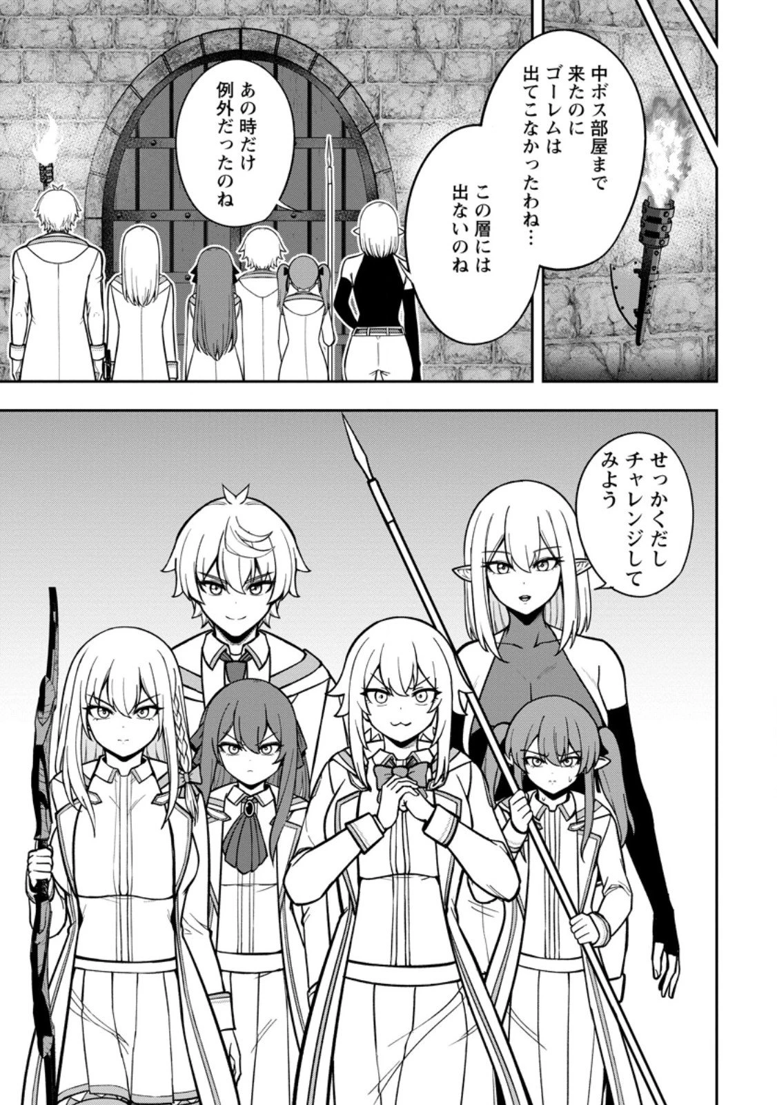 転生したら才能があった件～異世界行っても努力する～ 第25.2話 - 7