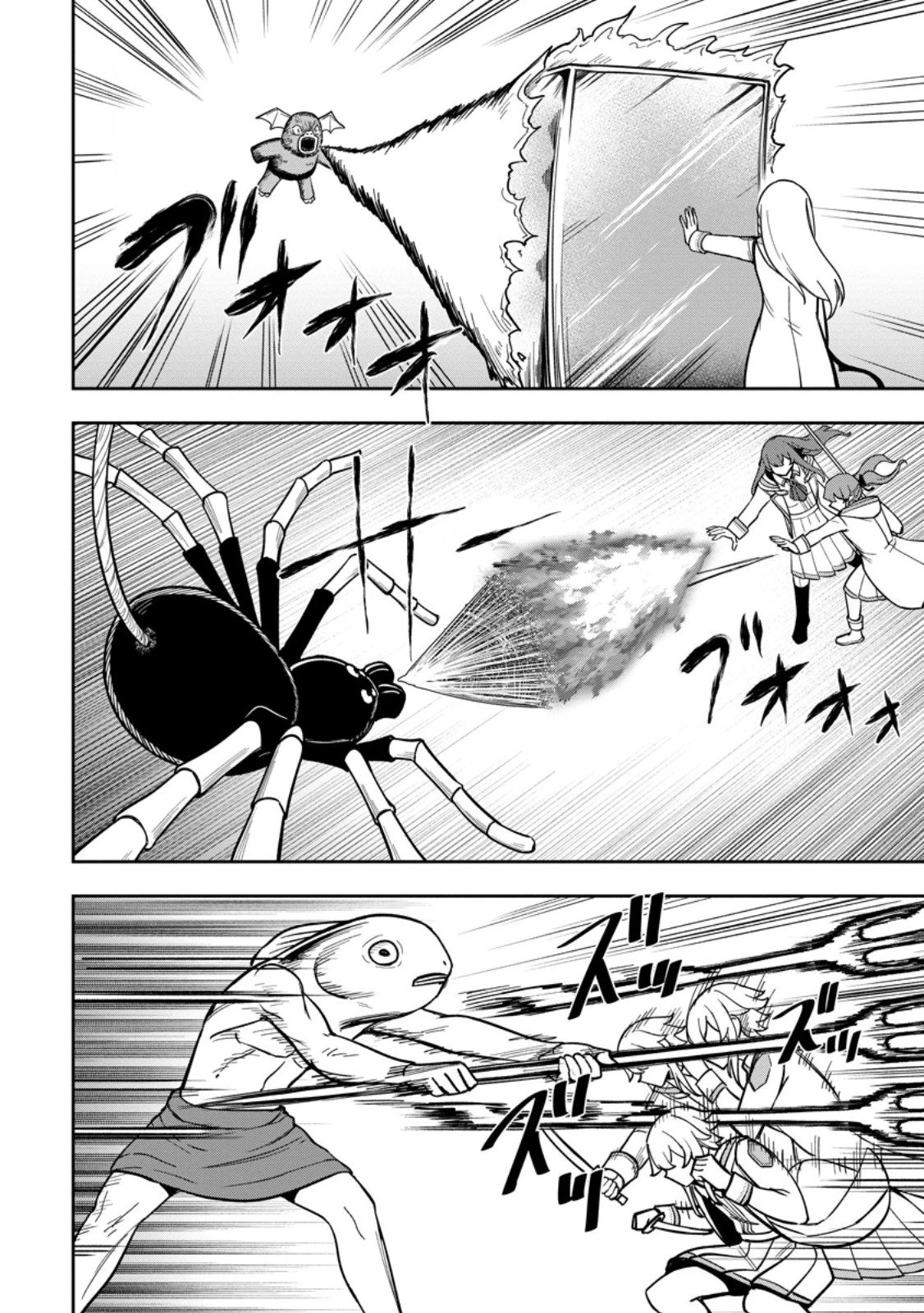 転生したら才能があった件～異世界行っても努力する～ 第25.2話 - 10