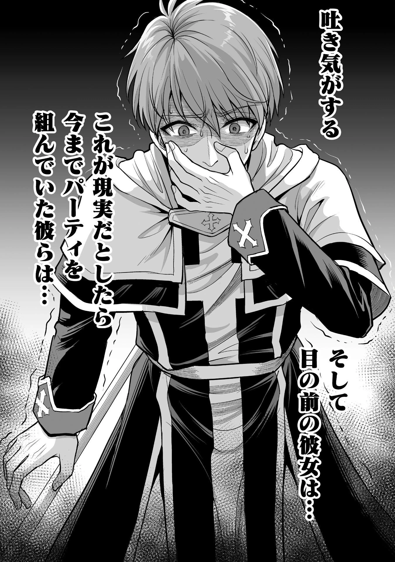 ゲームをしていると思ったらいつの間にか異世界にいた 第1話 - 26