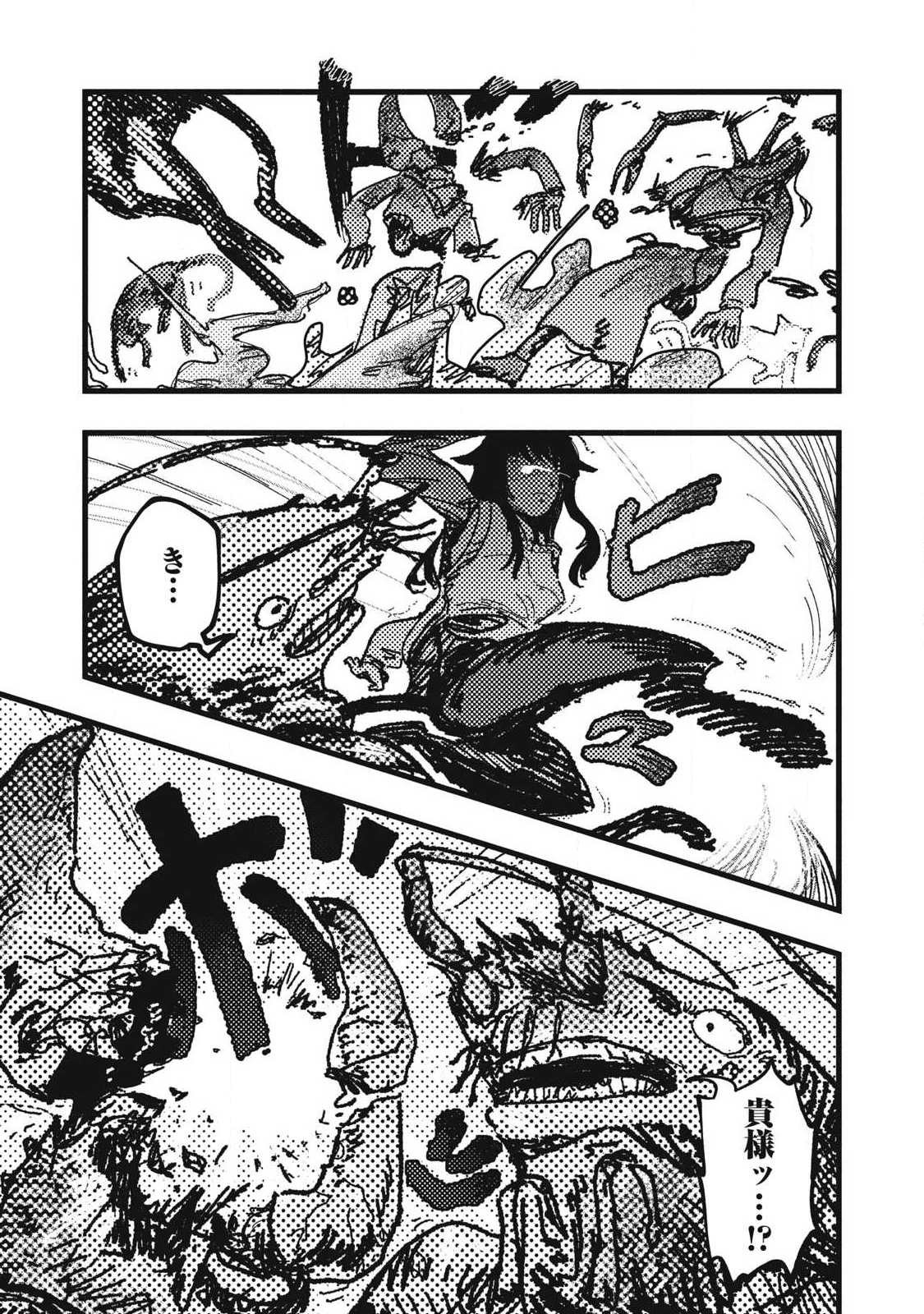 擬族 第16話 - 17