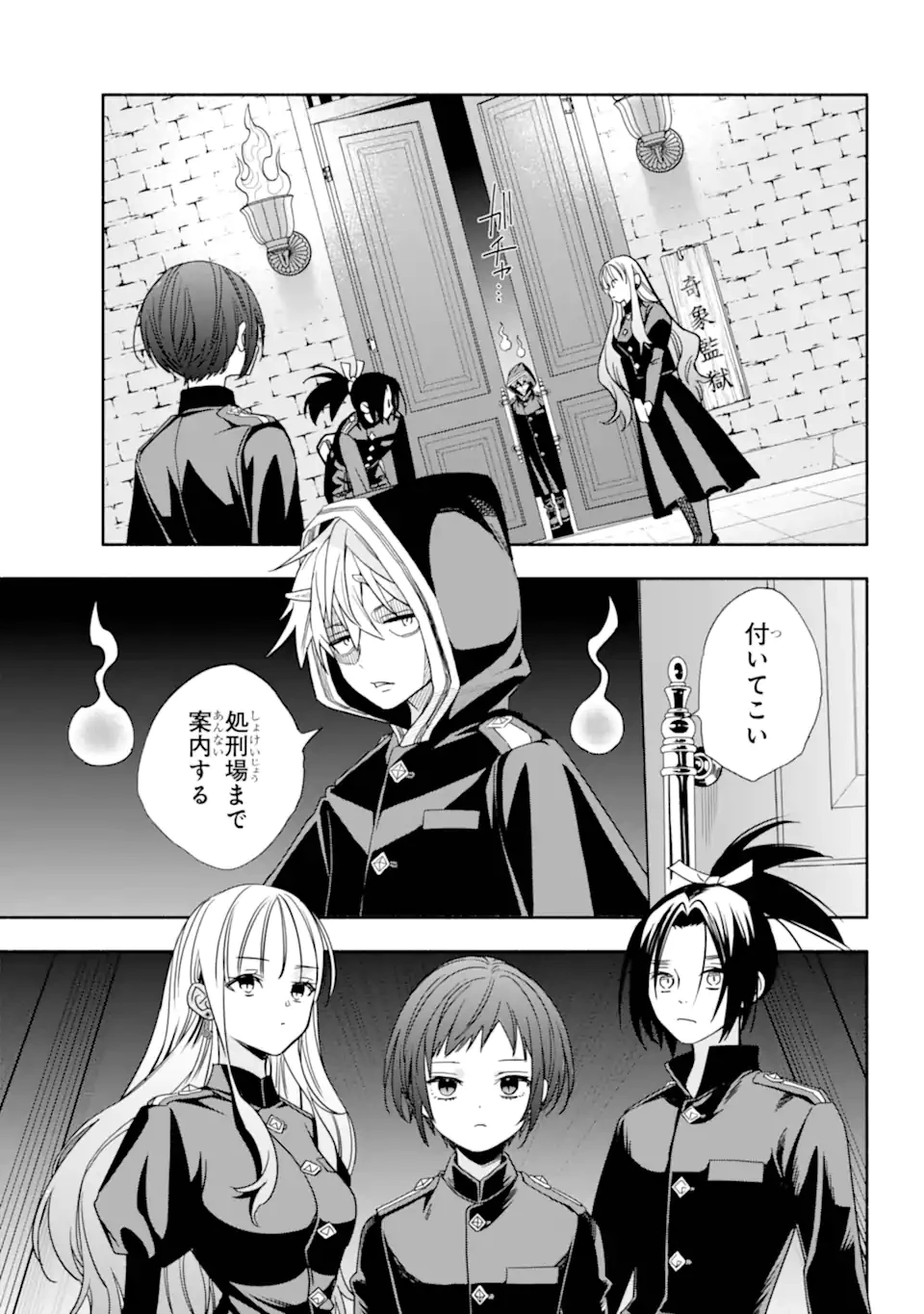あだしの奇象官 第14.2話 - 2