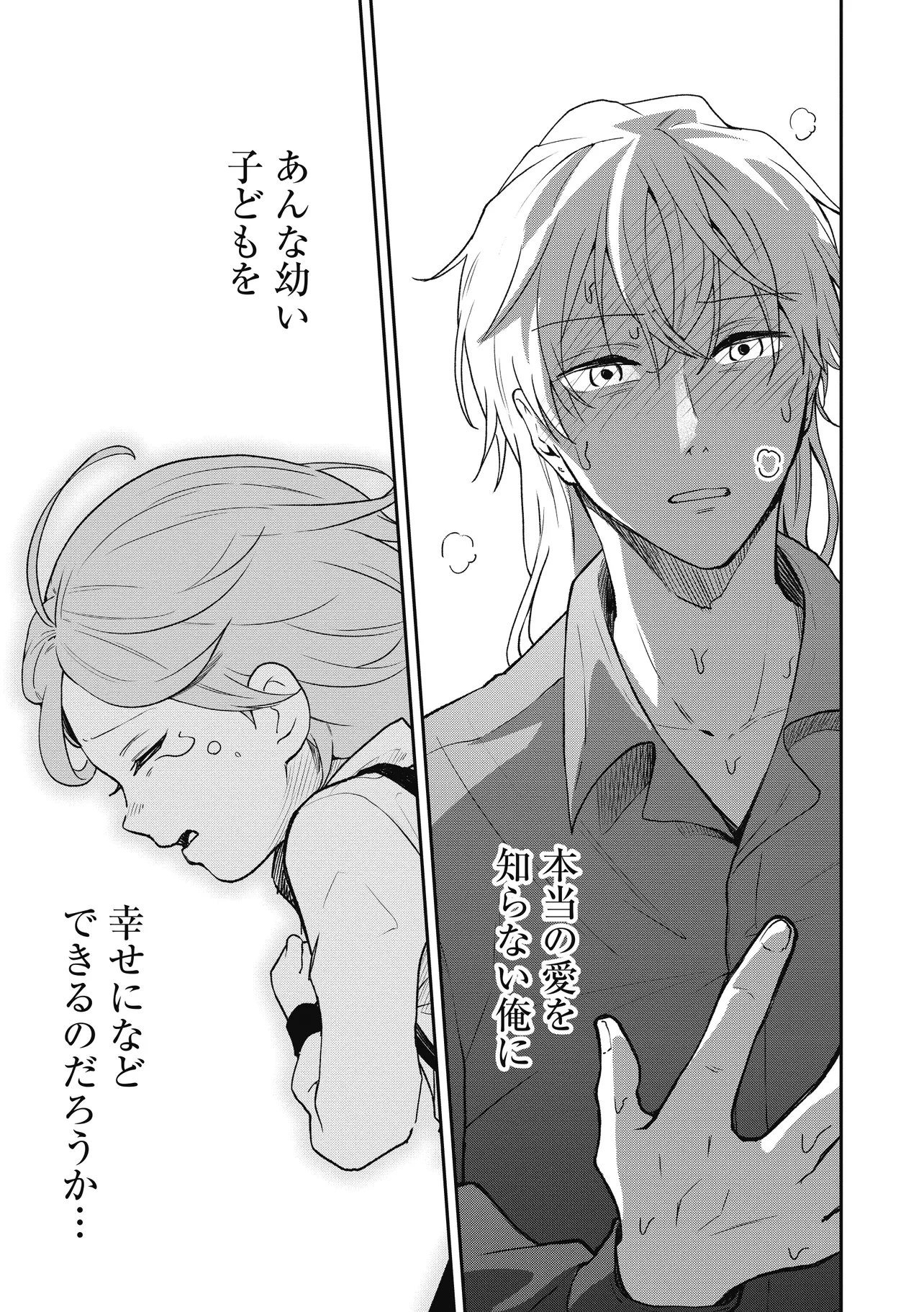 女嫌いの領主が迎え入れたのは奴隷の少女でした 第11話 - 5