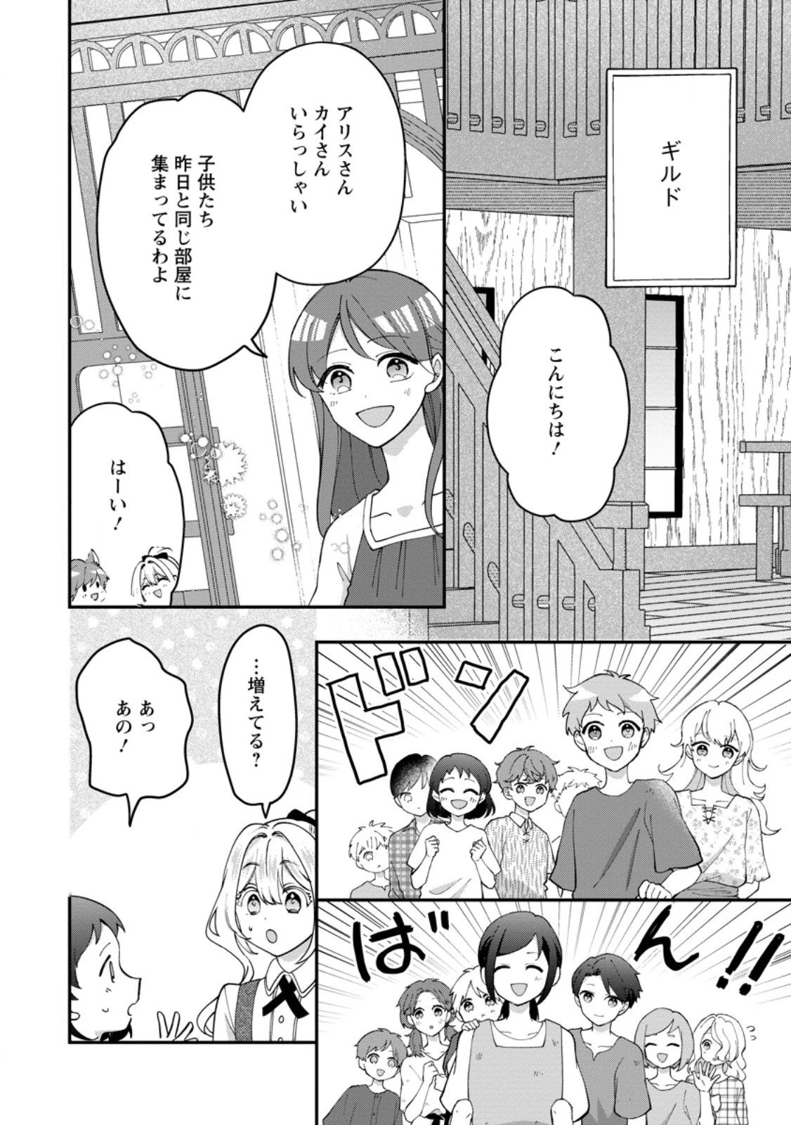 流刑地公爵妻の魔法改革 ハズレ光属性だけど前世知識でお役立ち 第5.2話 - 5