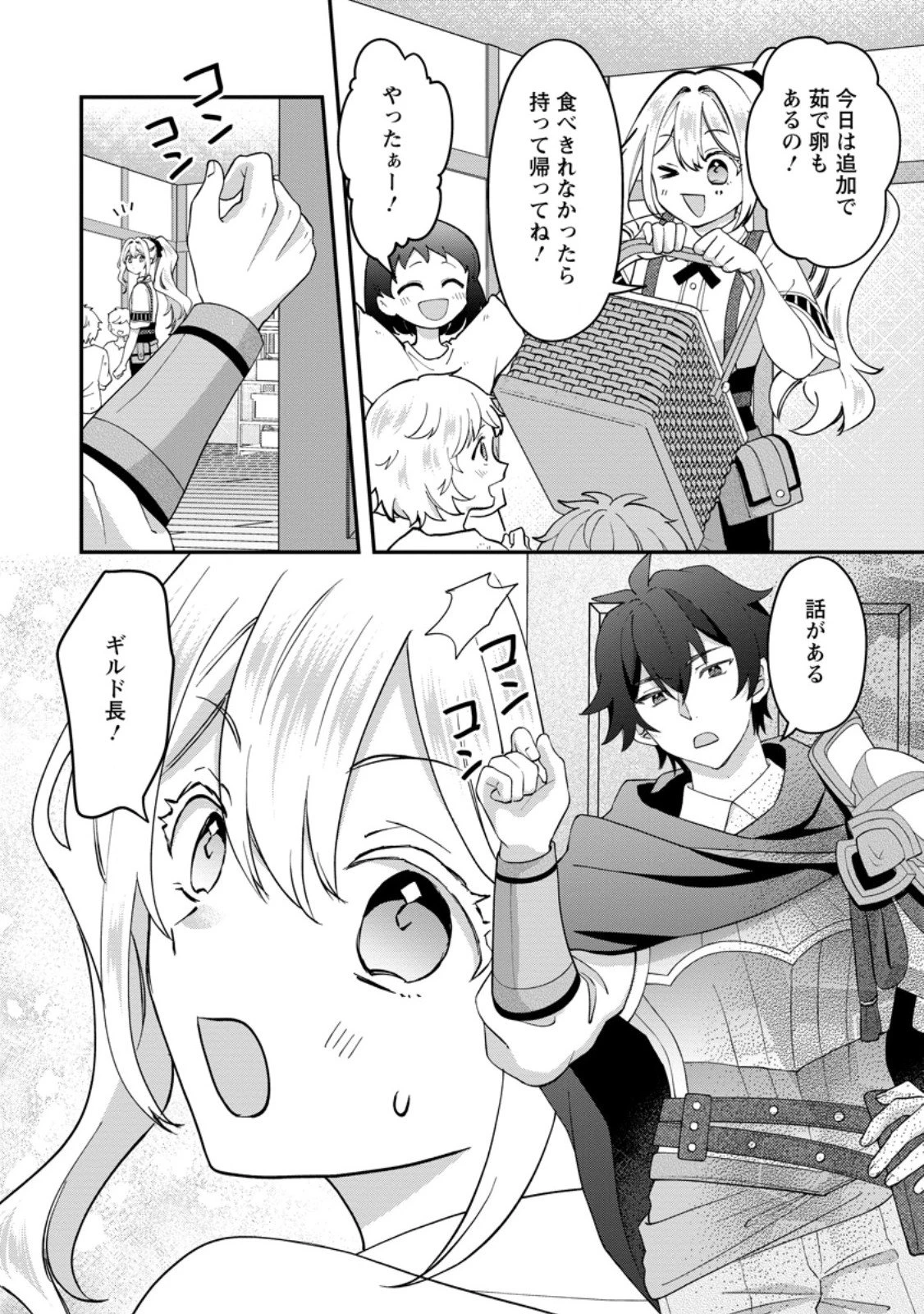 流刑地公爵妻の魔法改革 ハズレ光属性だけど前世知識でお役立ち 第5.2話 - 7