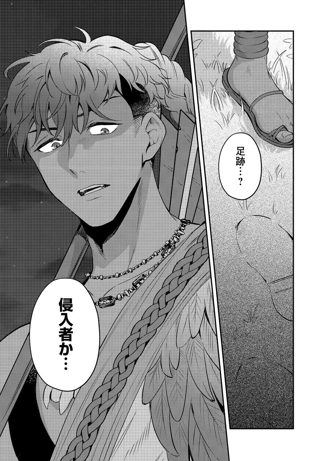 呪われ王女は魔法植物を研究したい～公爵様が婚約者!?私、呪いで幼女になっているのですが～@COMIC 第6.2話 - 16