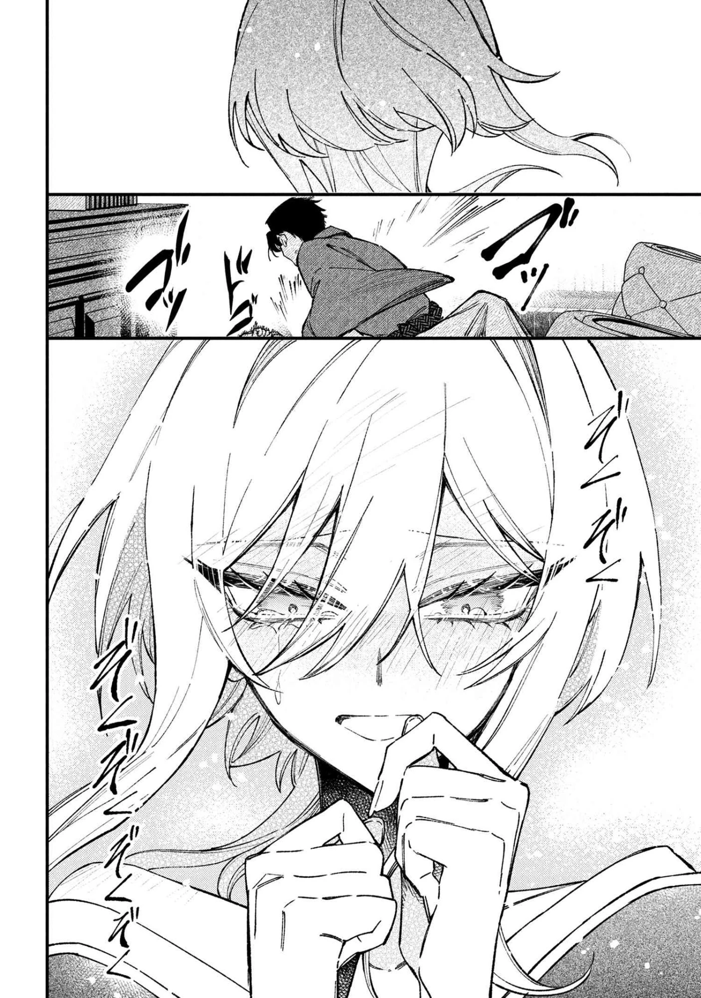 どうか君に暴かれたい 第10.3話 - 19